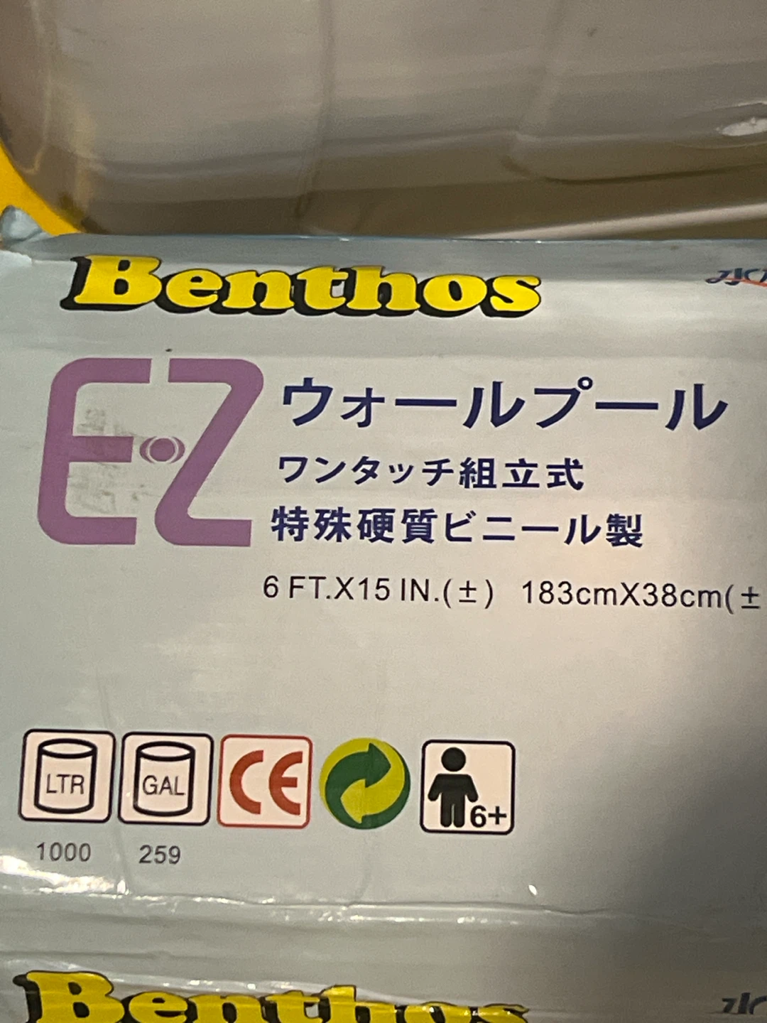 Benthos E-Z Pool 6 ft x 15 in - photo 2