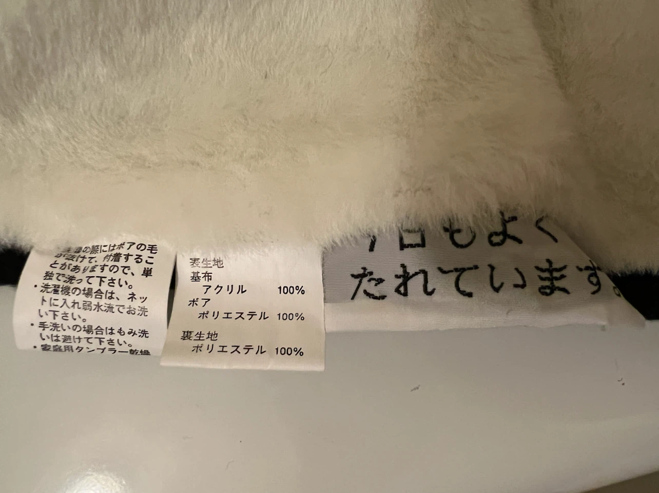 San-X Tare Panda Lap Blanket - photo 5