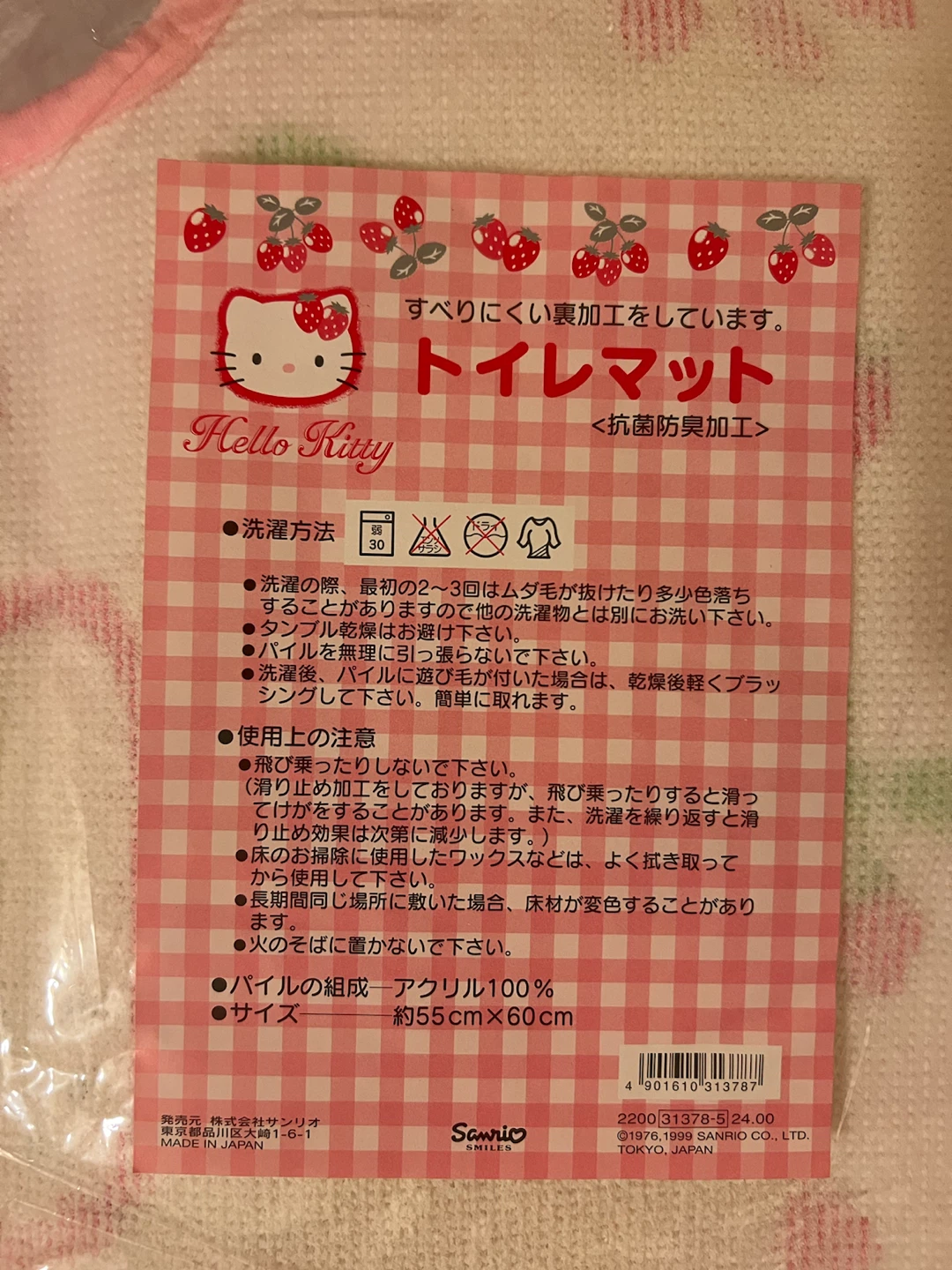 Hello Kitty Strawberry Toilet Seat Cover and Mat Set - photo 5