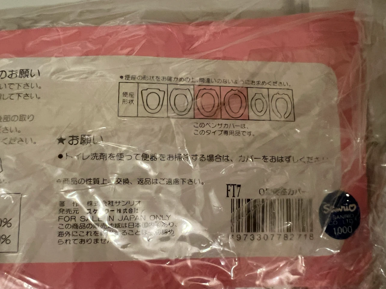 Hello Kitty Pink O-Shaped Toilet Seat Cover - photo 5
