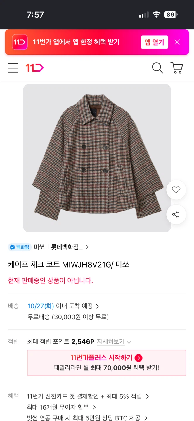 🇰🇷MIXXO Cape Check Coat