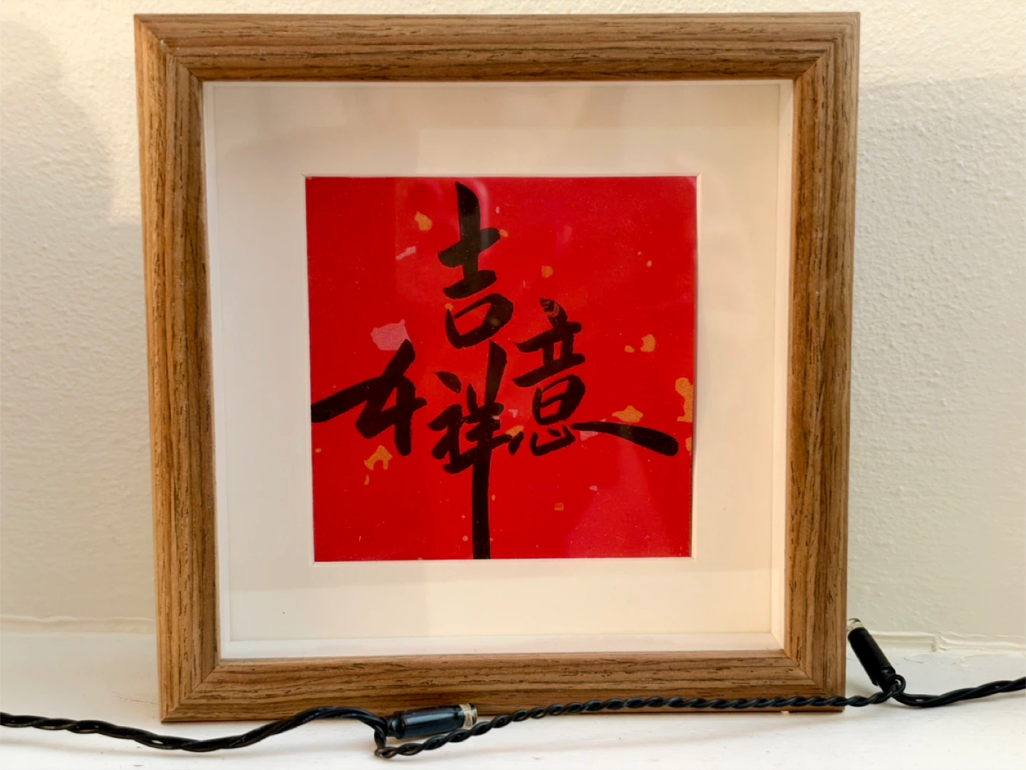 Framed Chinese Calligraphy Art Piece