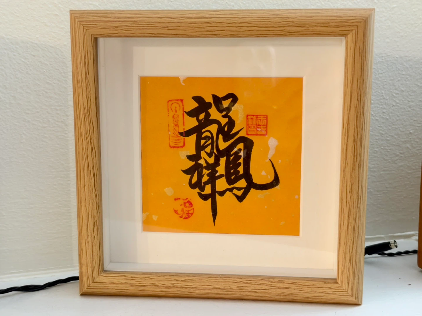 Framed Chinese Calligraphy Art Piece - photo 2