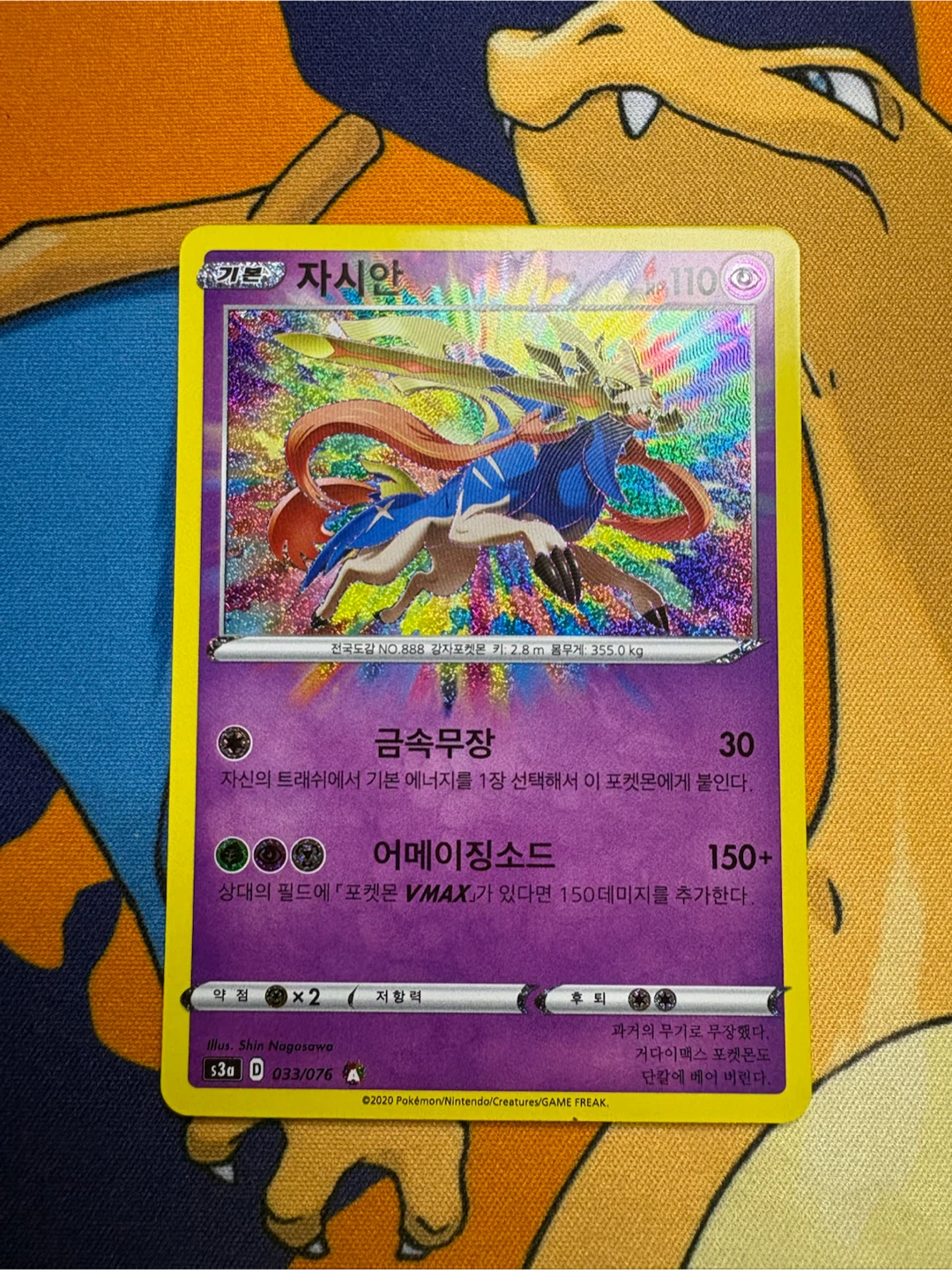 2023 (Korean)Amazing Rare Zacian Legendary Heartbeat NM