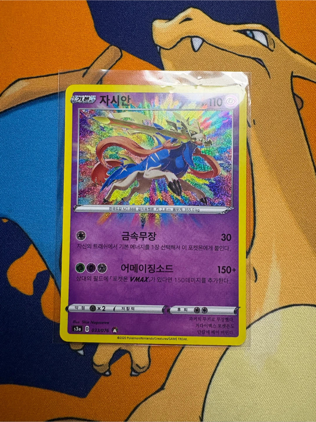 2023 (Korean)Amazing Rare Zacian Legendary Heartbeat NM - photo 3