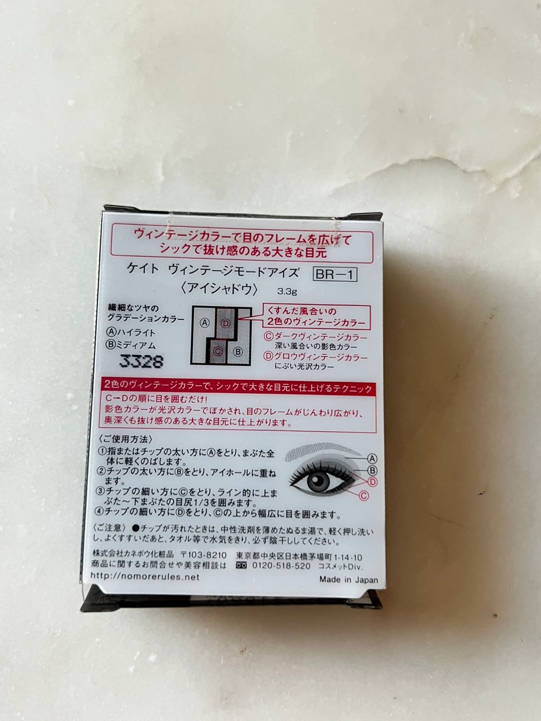 New!KATE Tokyo Vintage Mode Eyeshadow Palette BR-1 - photo 2