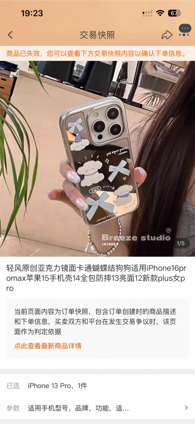 New iPhone 13 Pro Phone Case - photo 2