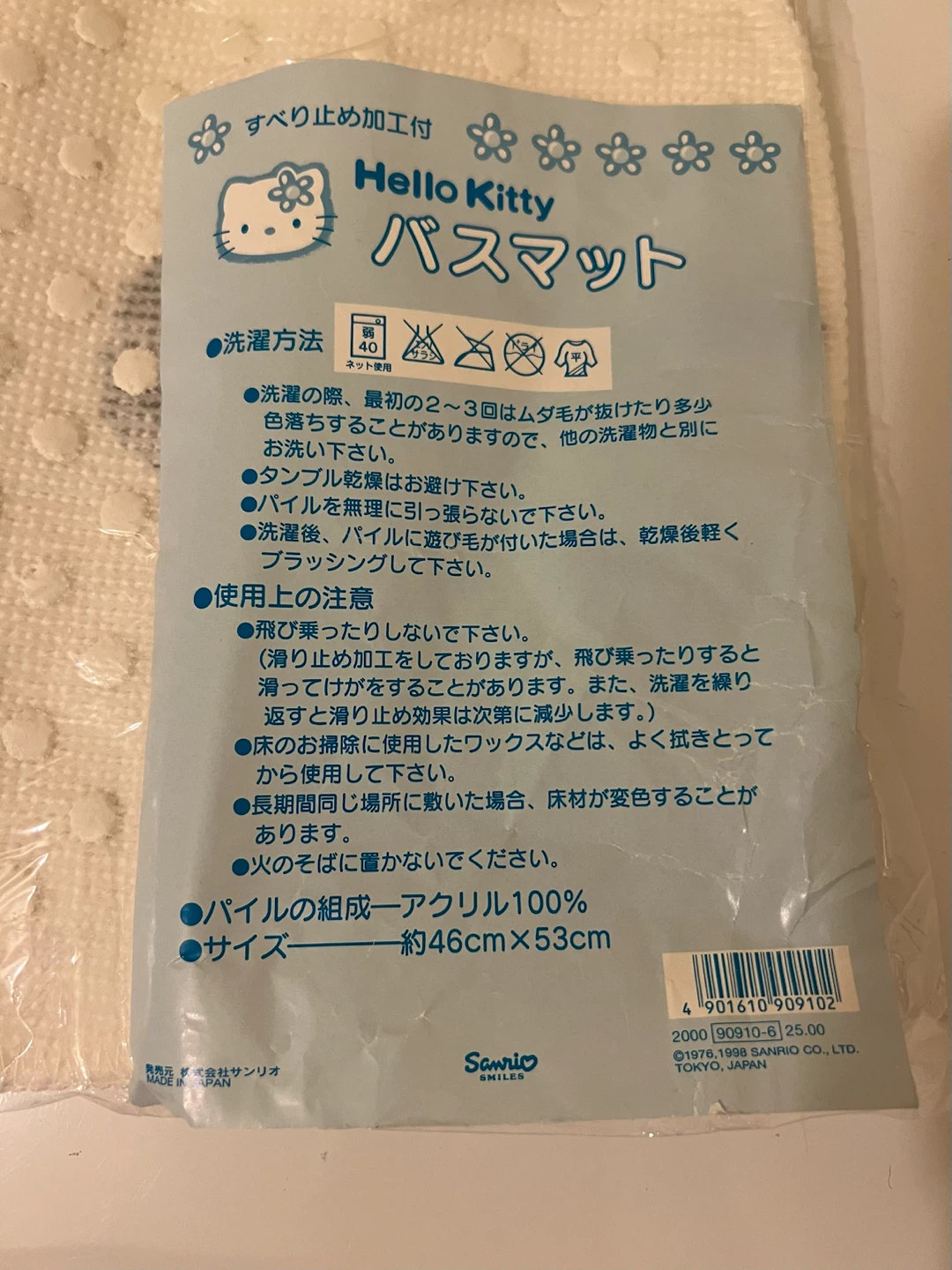 New Hello Kitty Bath Mat - photo 3