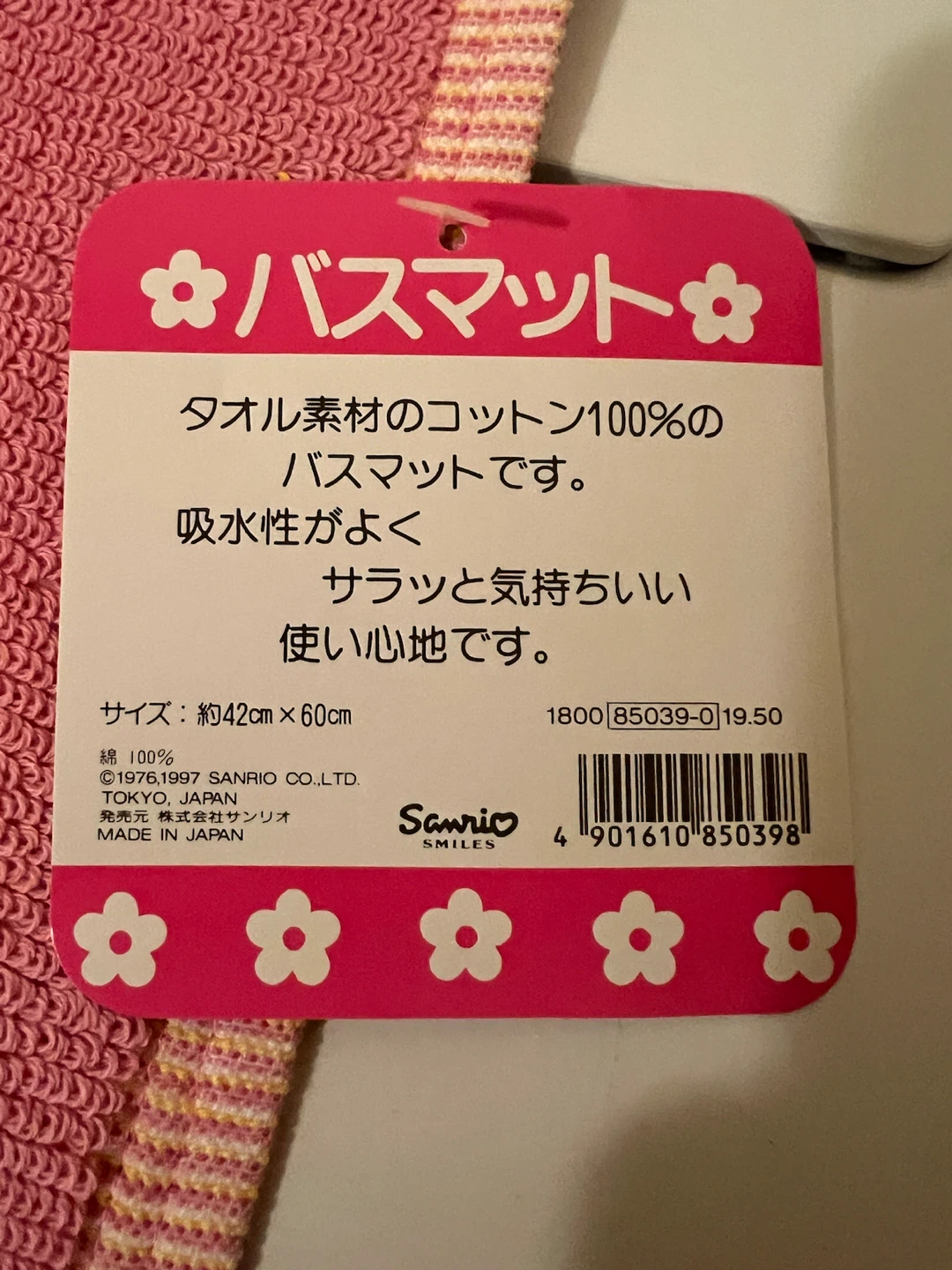 Hello Kitty Sanrio Bath Mat - photo 4