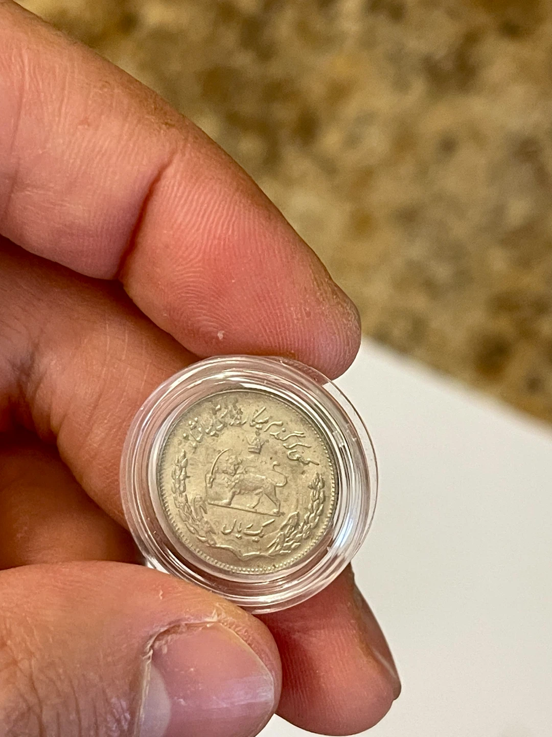 Vintage Iranian 1 Rial Coin - photo 3