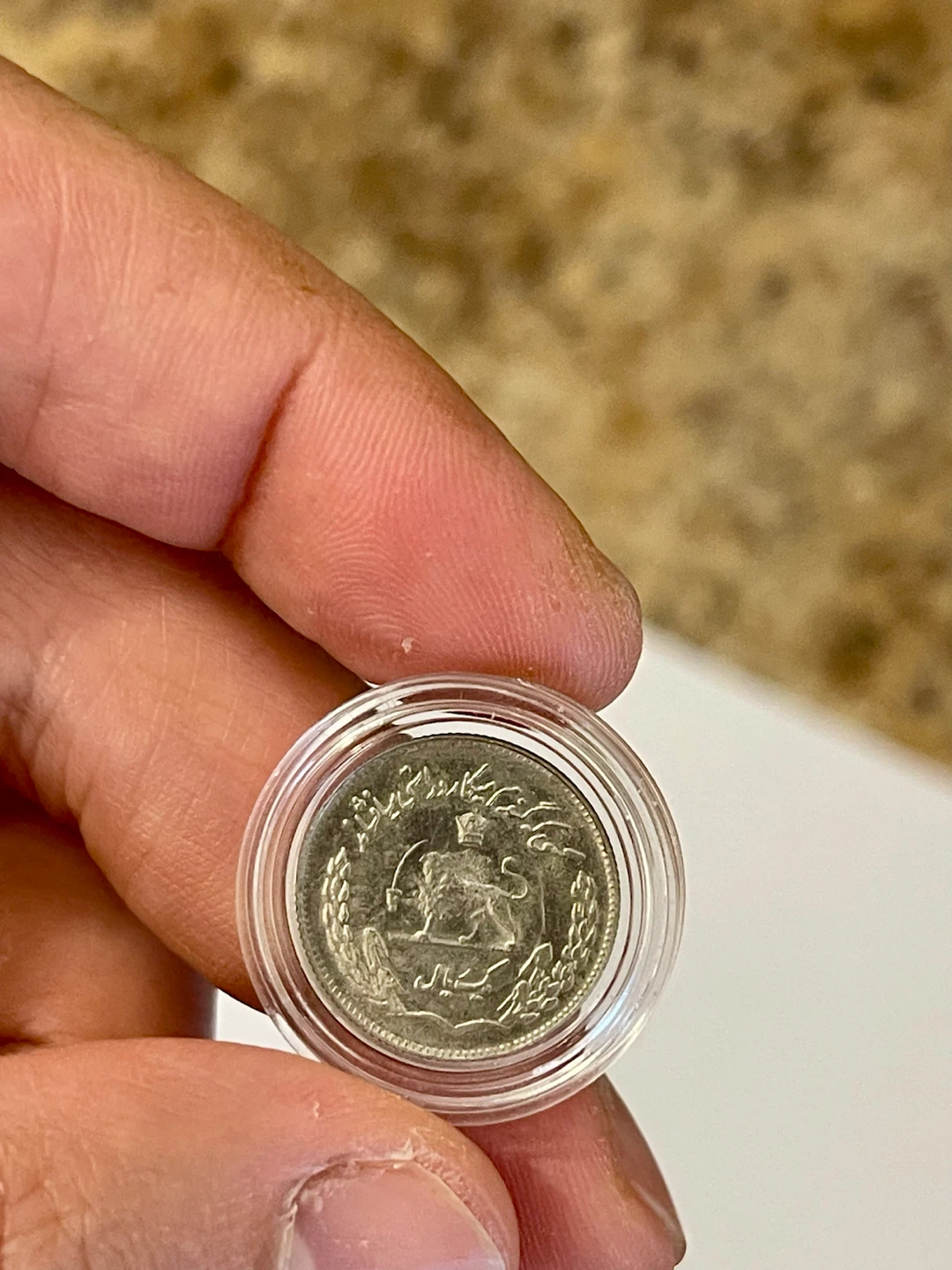 Vintage Iranian 1 Rial Coin - photo 4