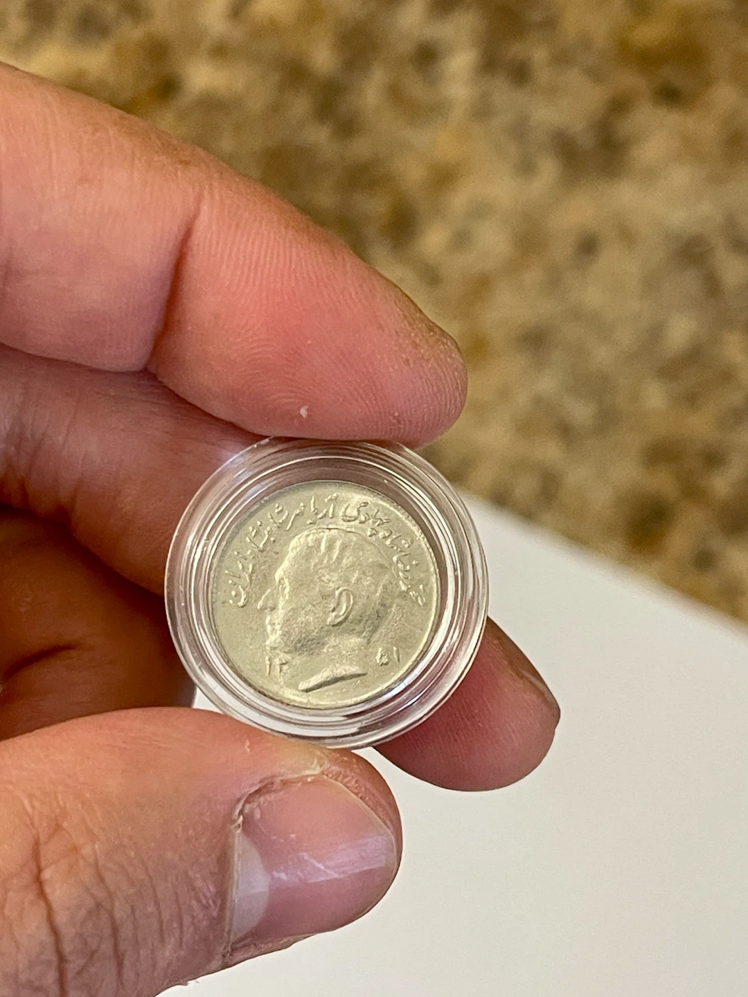 Vintage Iranian 1 Rial Coin - photo 5