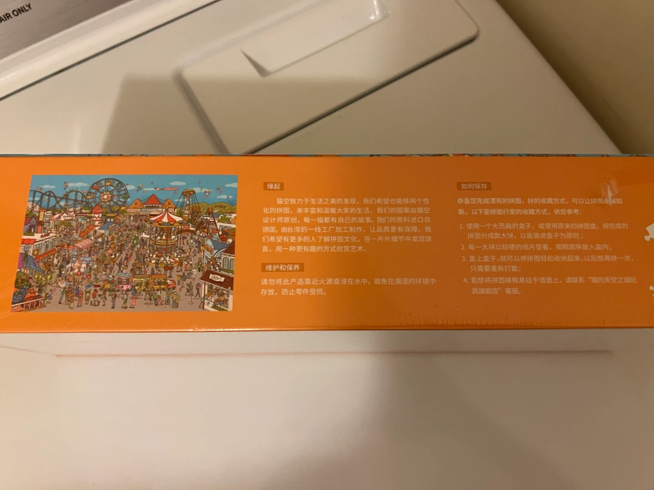 1000 Piece Amusement Park Jigsaw Puzzle - photo 2