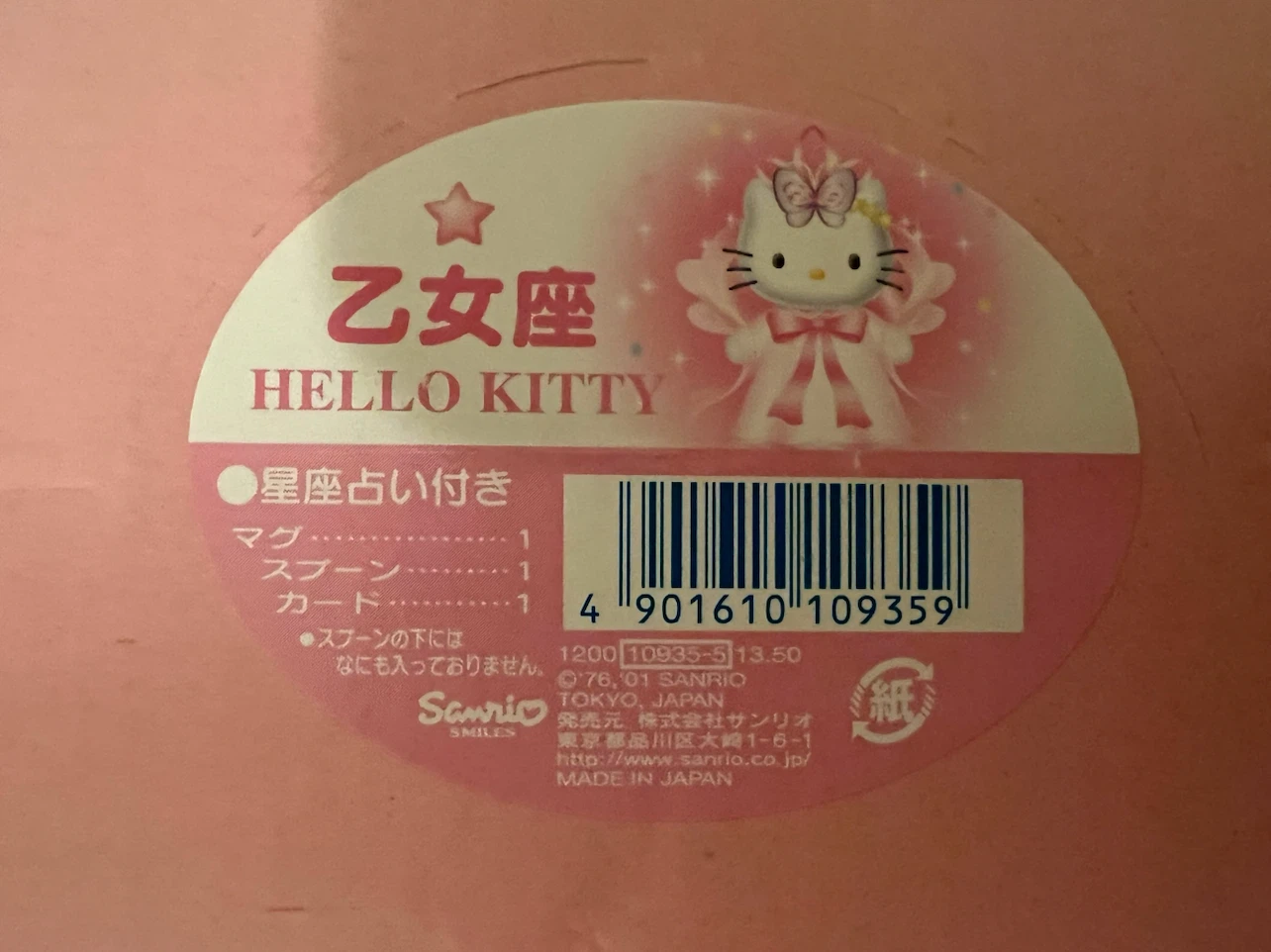 Sanrio Hello Kitty Virgo Mug and Spoon Set - photo 2