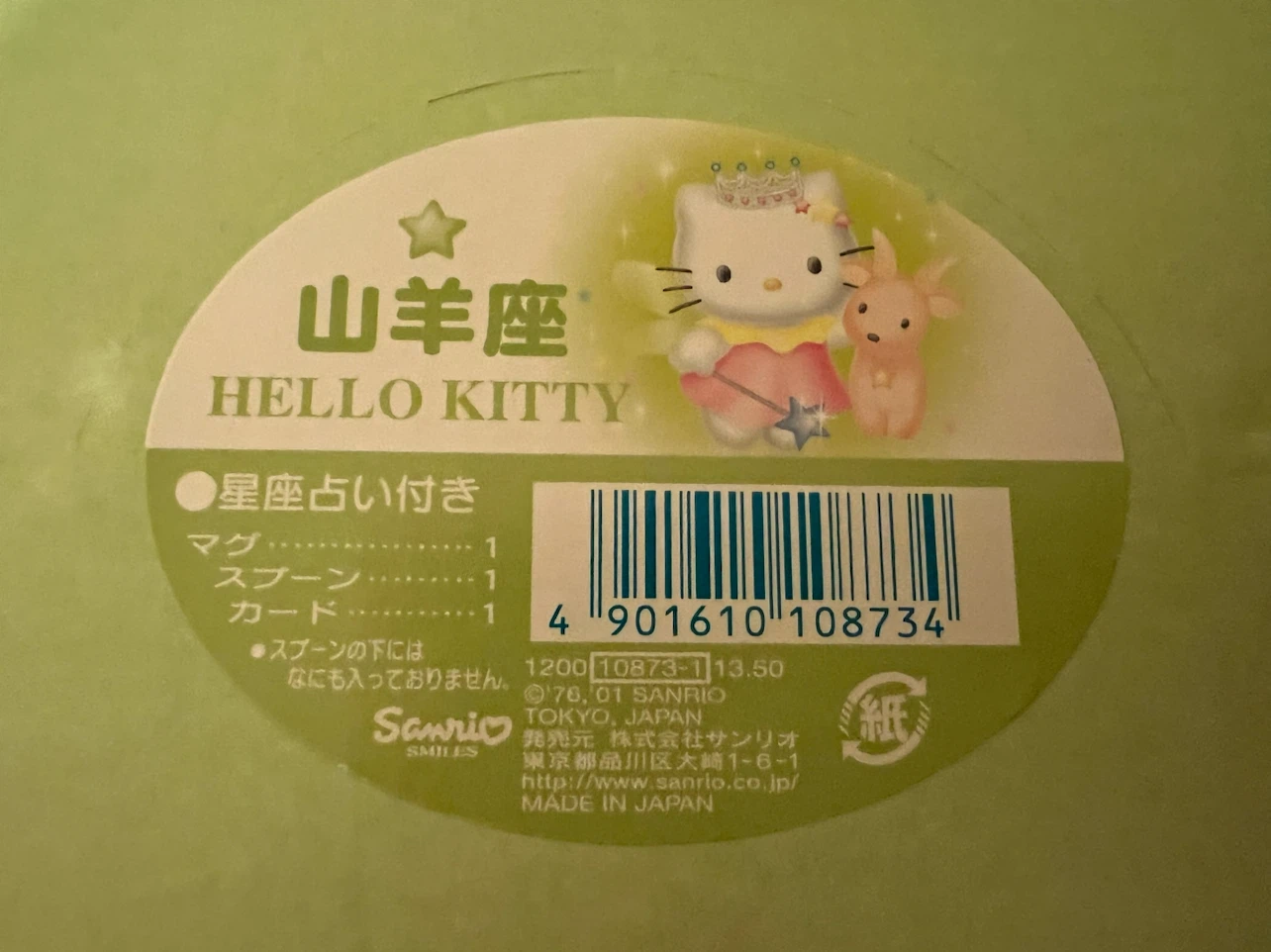 Sanrio Hello Kitty Capricorn Mug and Spoon Set - photo 2