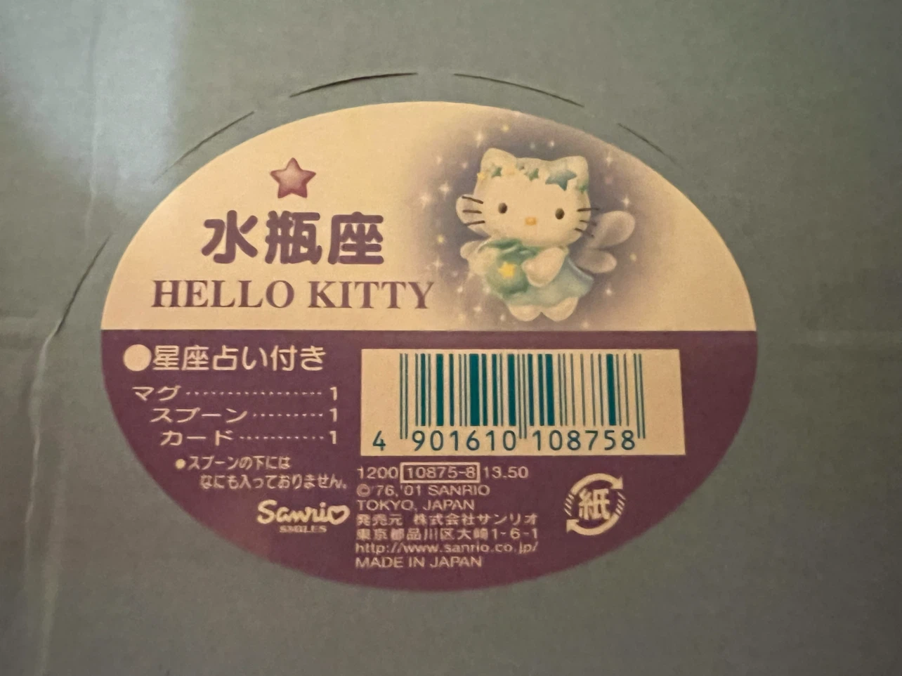 Sanrio Hello Kitty Aquarius Zodiac Mug and Spoon Set - photo 2