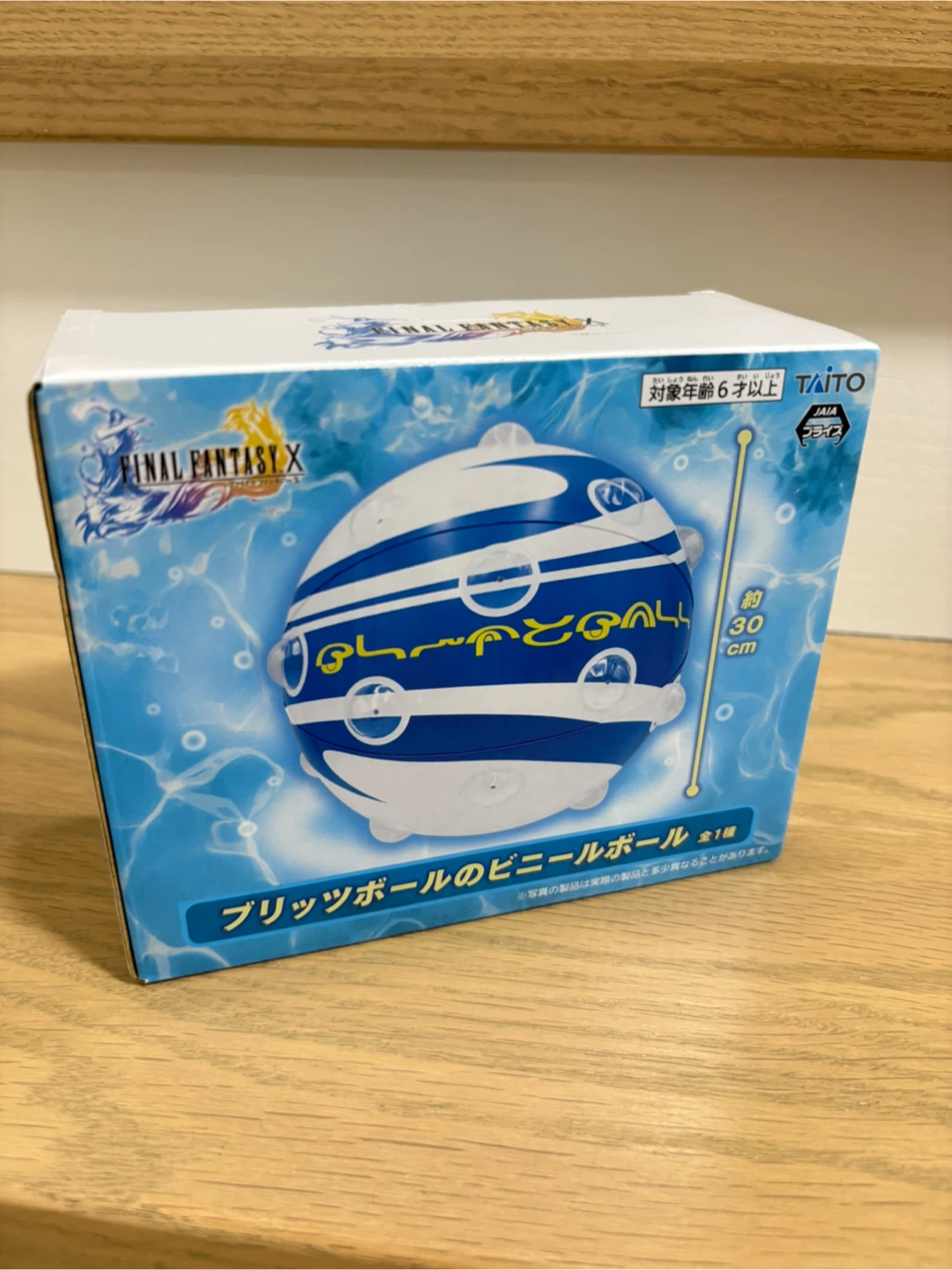 Rare Final Fantasy X Blitzball Inflatable beach Ball