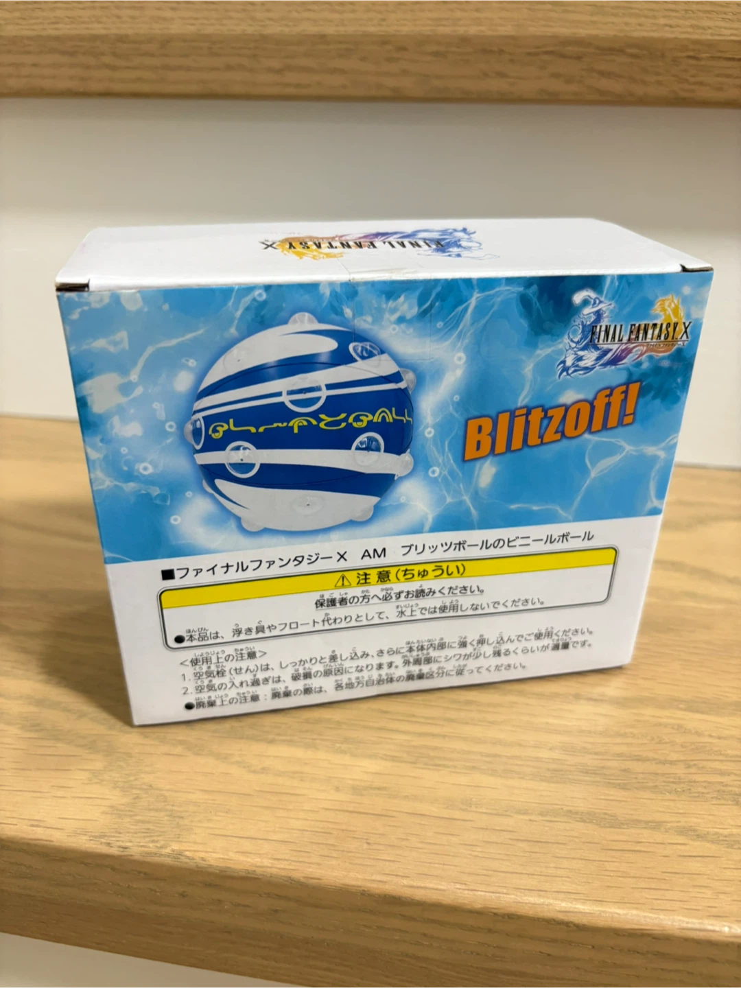 Rare Final Fantasy X Blitzball Inflatable beach Ball - photo 3
