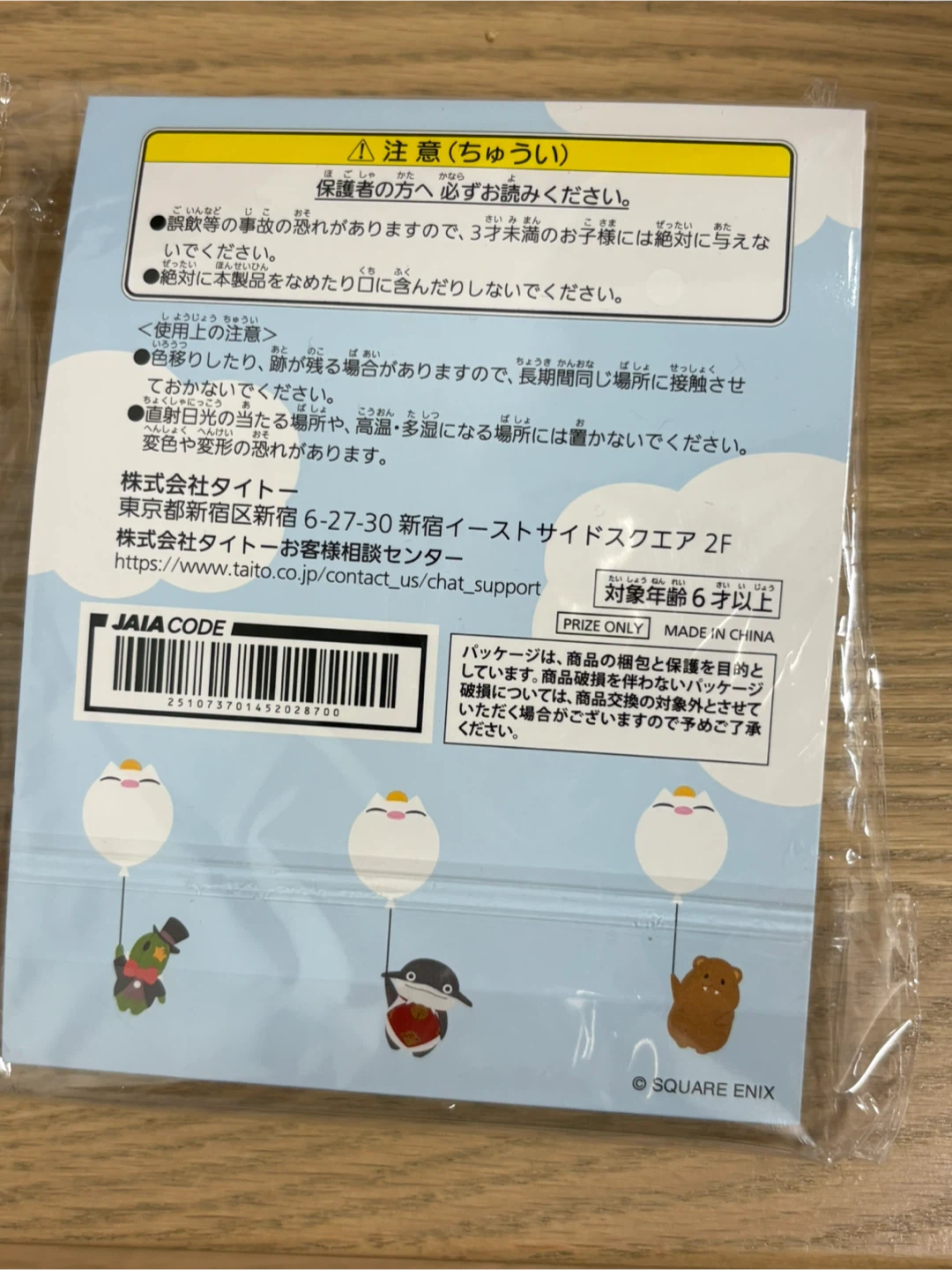 Final Fantasy XIV 14 Moogle Namazu Balloon Rubber Keychain - photo 2