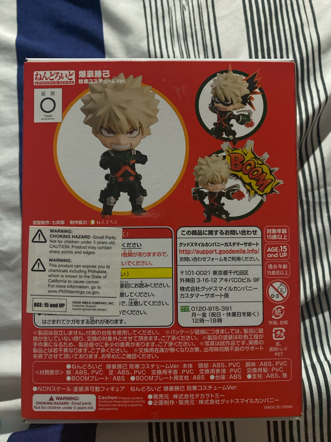 Nendoroid Katsuki Bakugo Winter Costume Ver. 1595 - photo 3