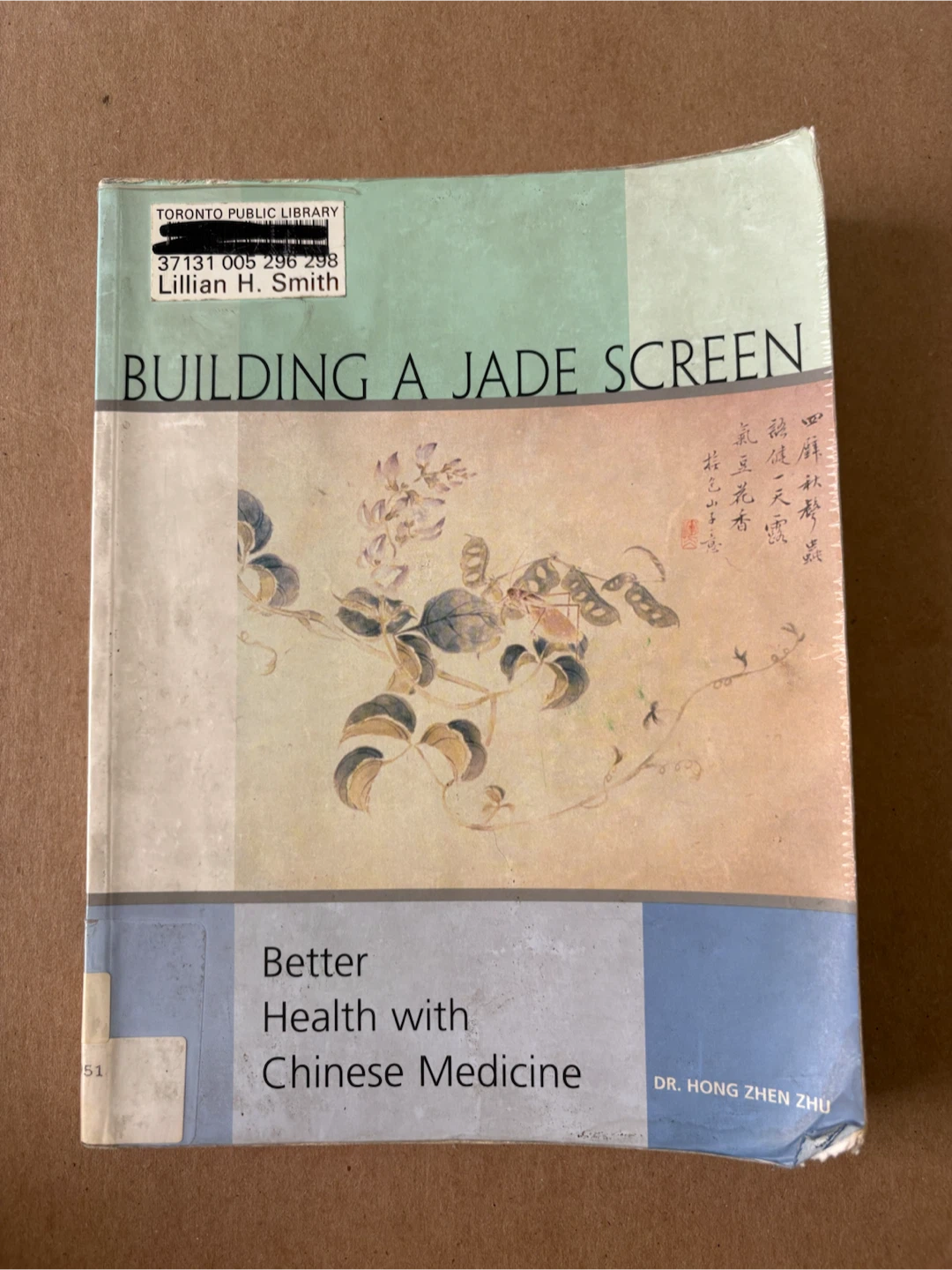 Building a Jade Screen by Dr. Hong Zhen Zhu