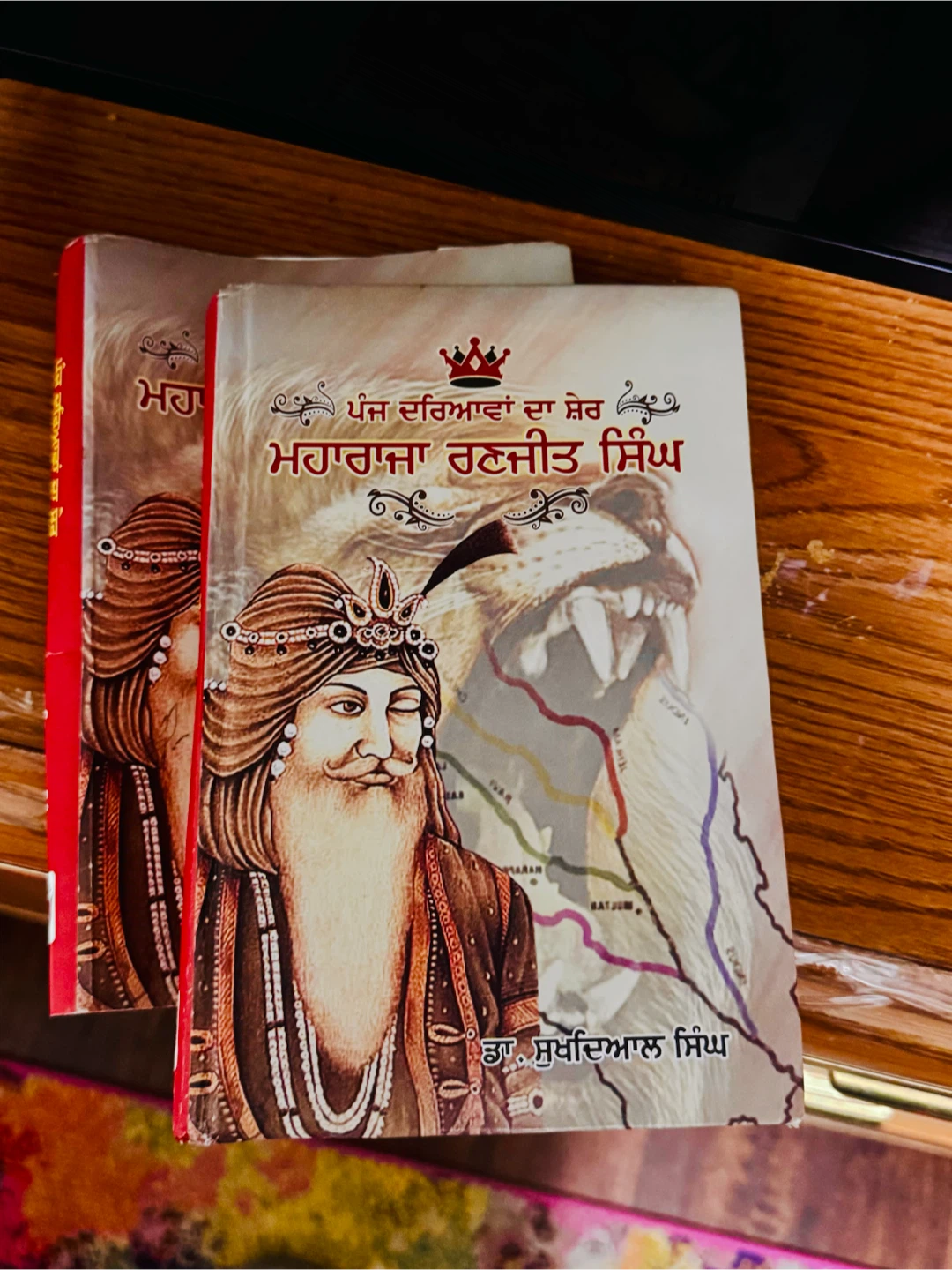 Panj Dariavan Da Sher Maharaja Ranjit Singh