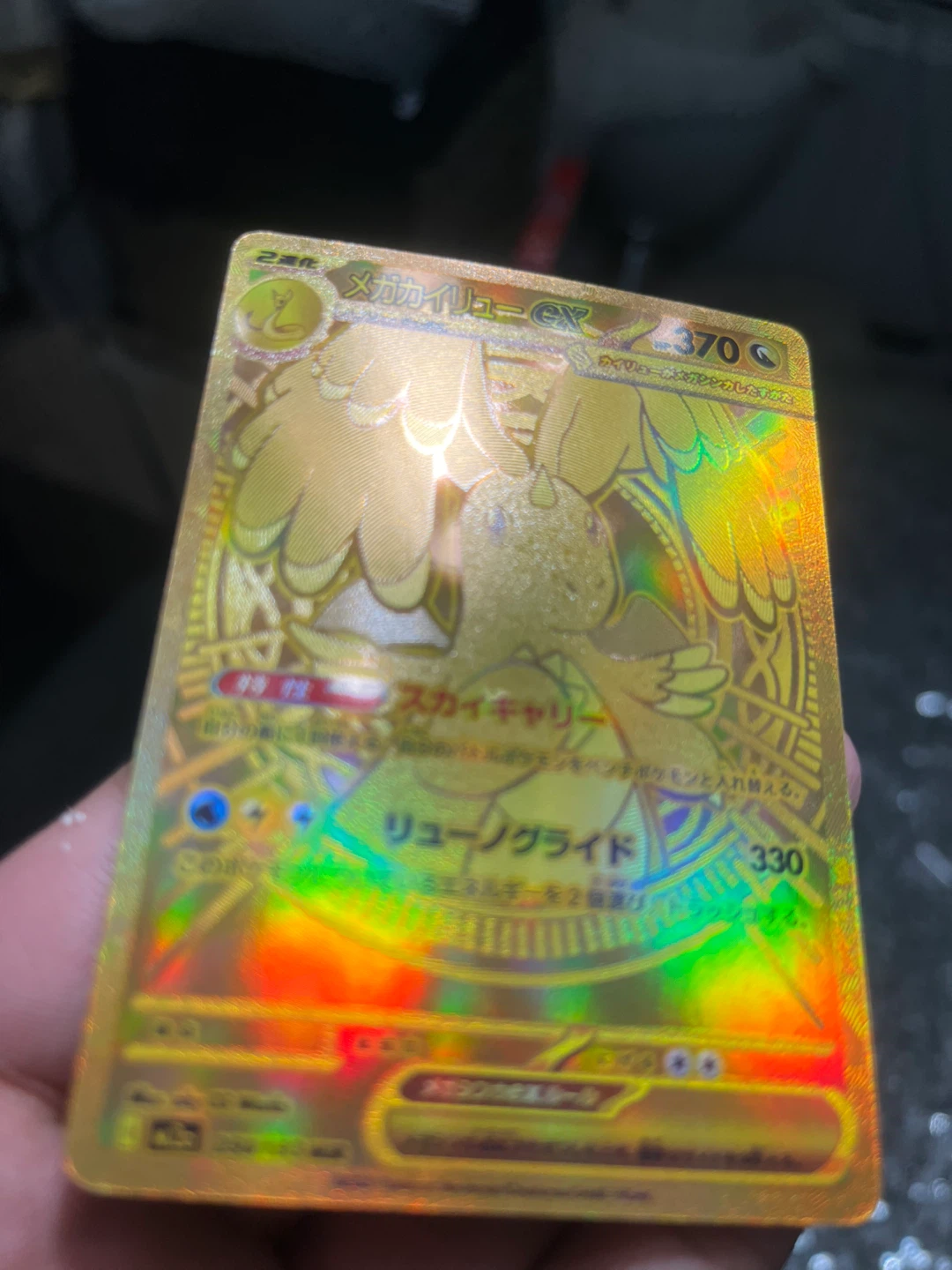 Pokemon Japanese Dragonite ex Gold Ultra Rare Pokemon Card - photo 2