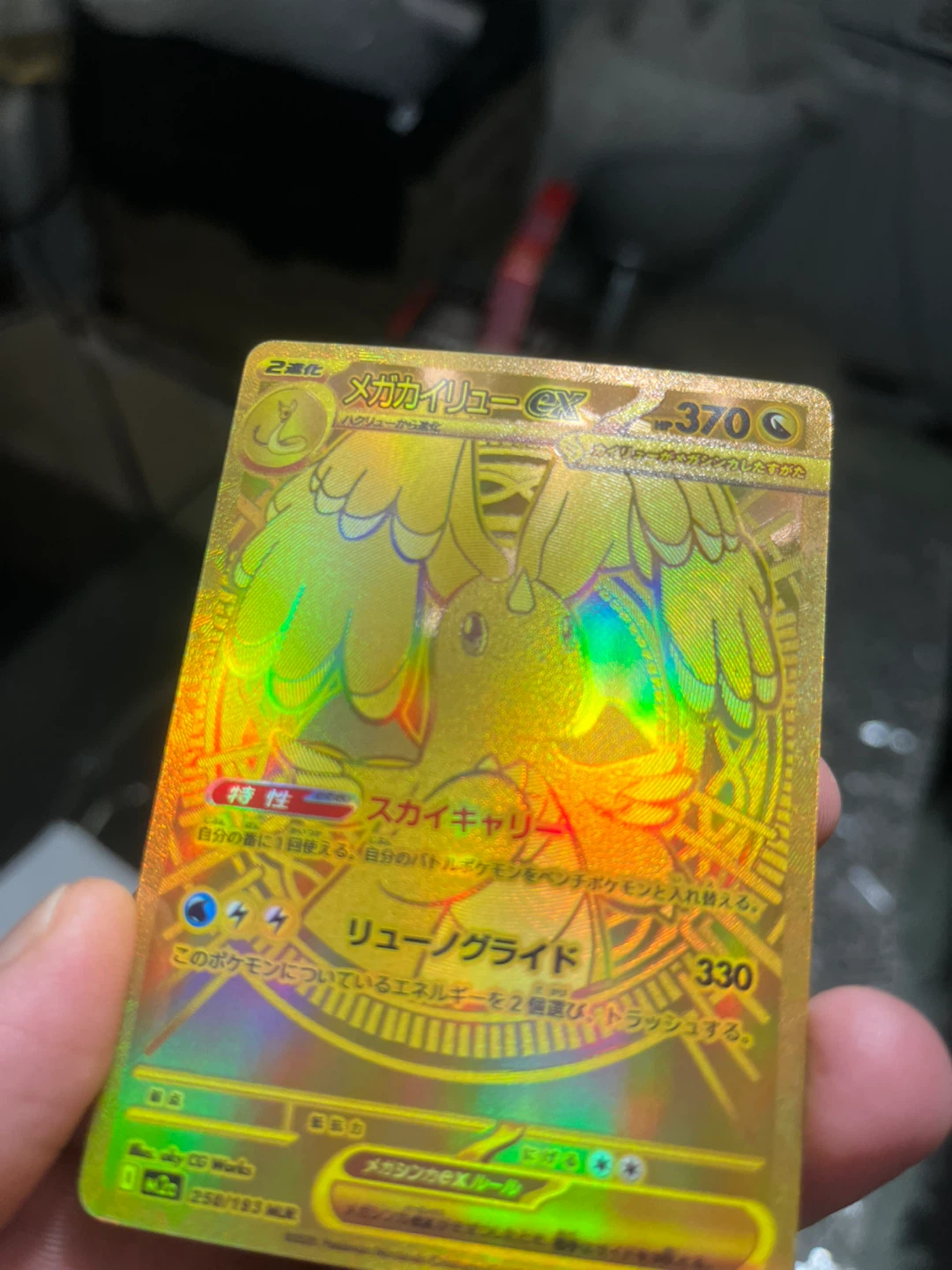 Pokemon Japanese Dragonite ex Gold Ultra Rare Pokemon Card - photo 3