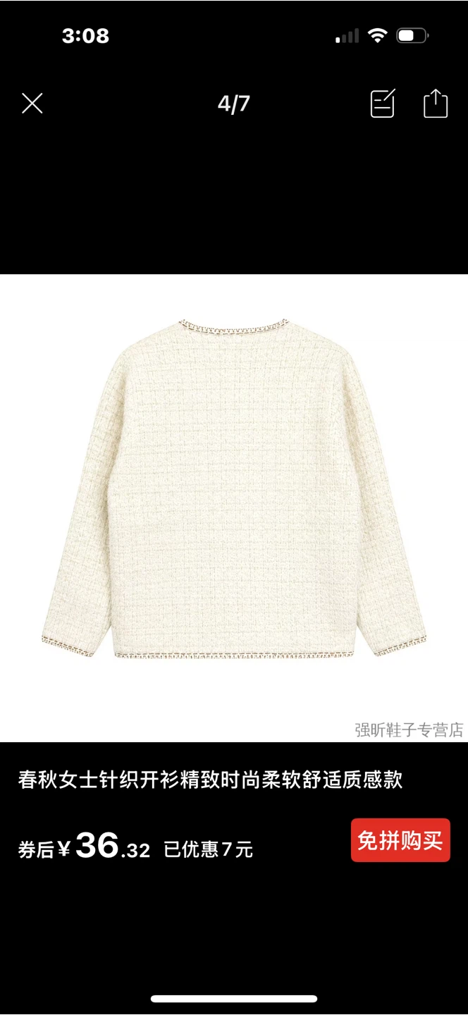 Cream Tweed Knit Cardigan - photo 4