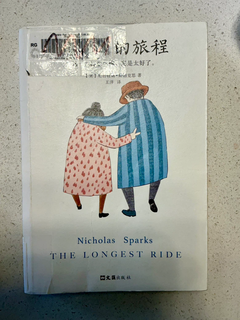 The Longest Ride by Nicholas Sparks