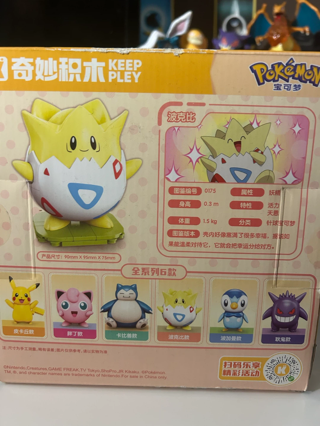Togepi pokemon Lego set - photo 2