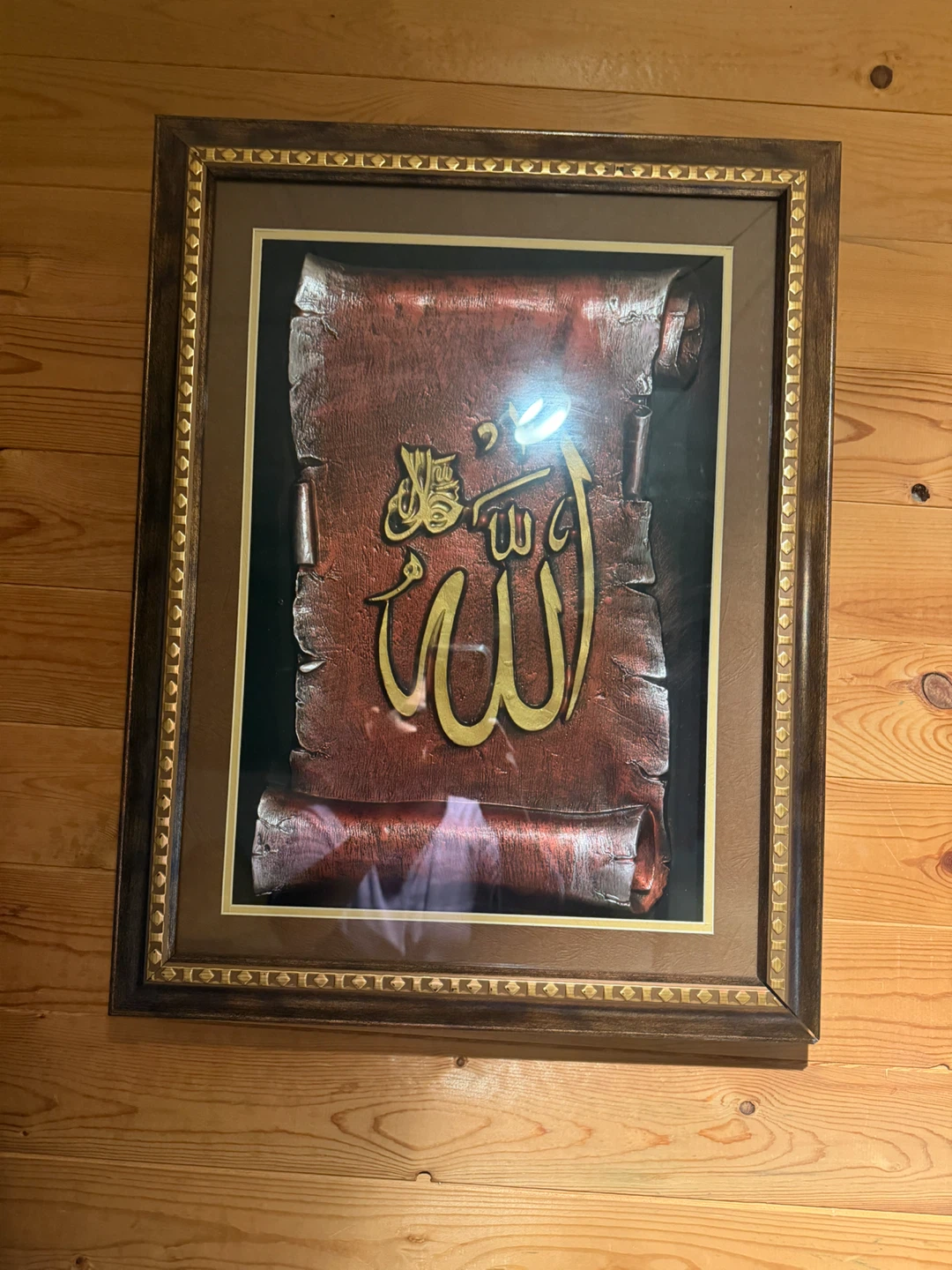 Framed Islamic Calligraphy Wall Art