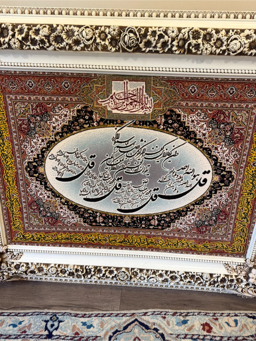 Framed Persian Calligraphy Carpet Wall Art