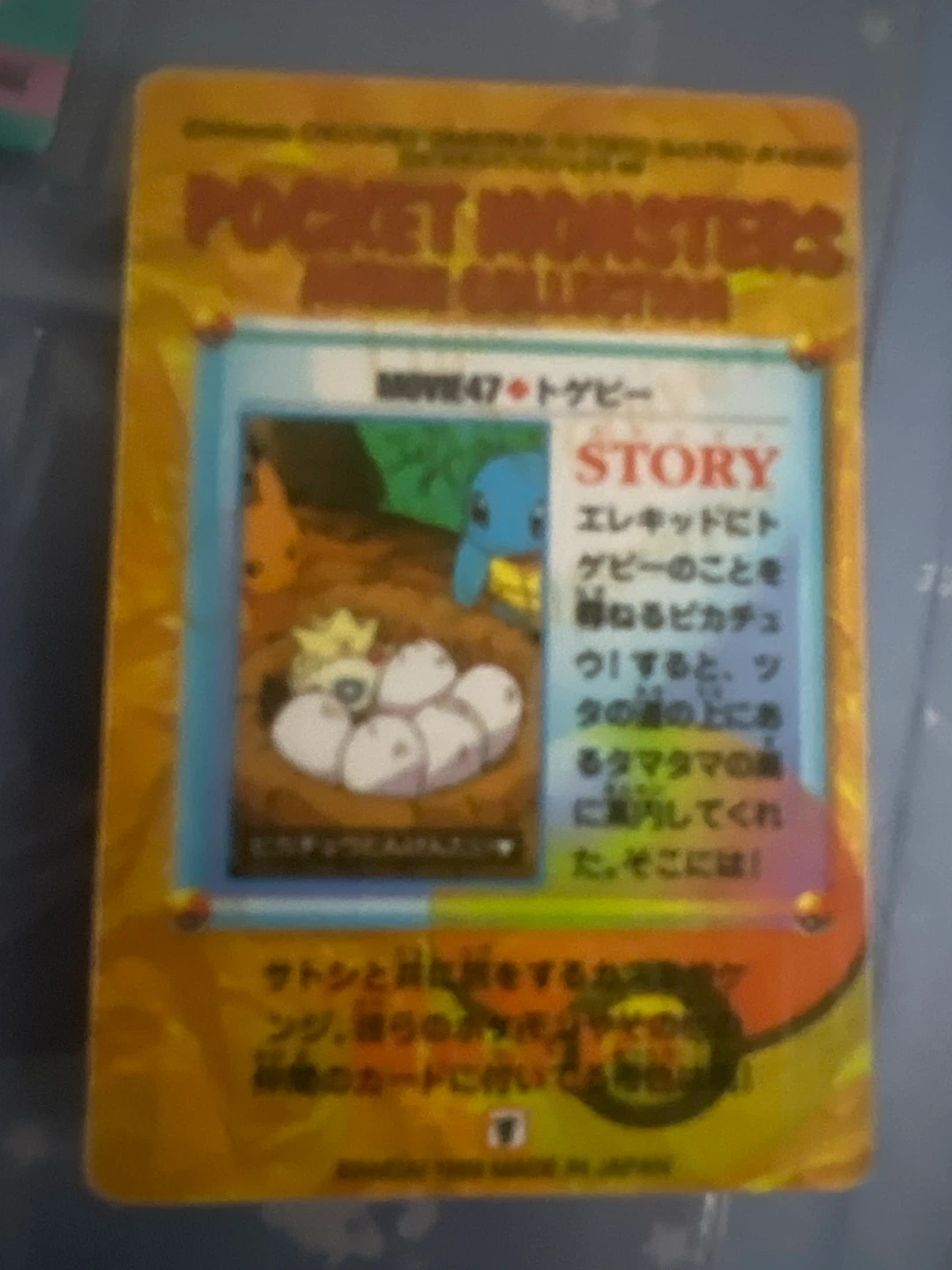 Vintage Bandai Pocket Monsters Movie 47 Togepi Card