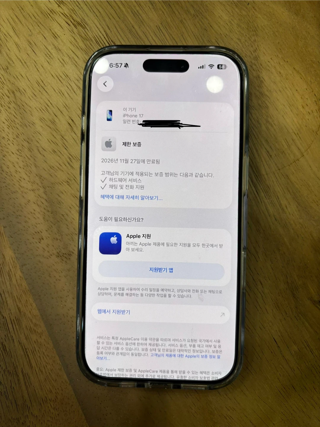 Apple iPhone 17 - photo 5