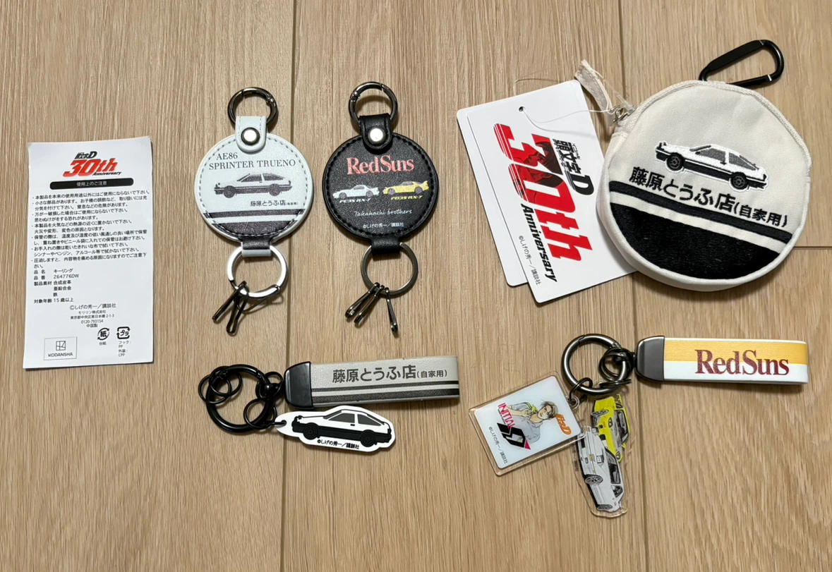 Rare initial D takumi Keychain Japan anime cosplay pouch