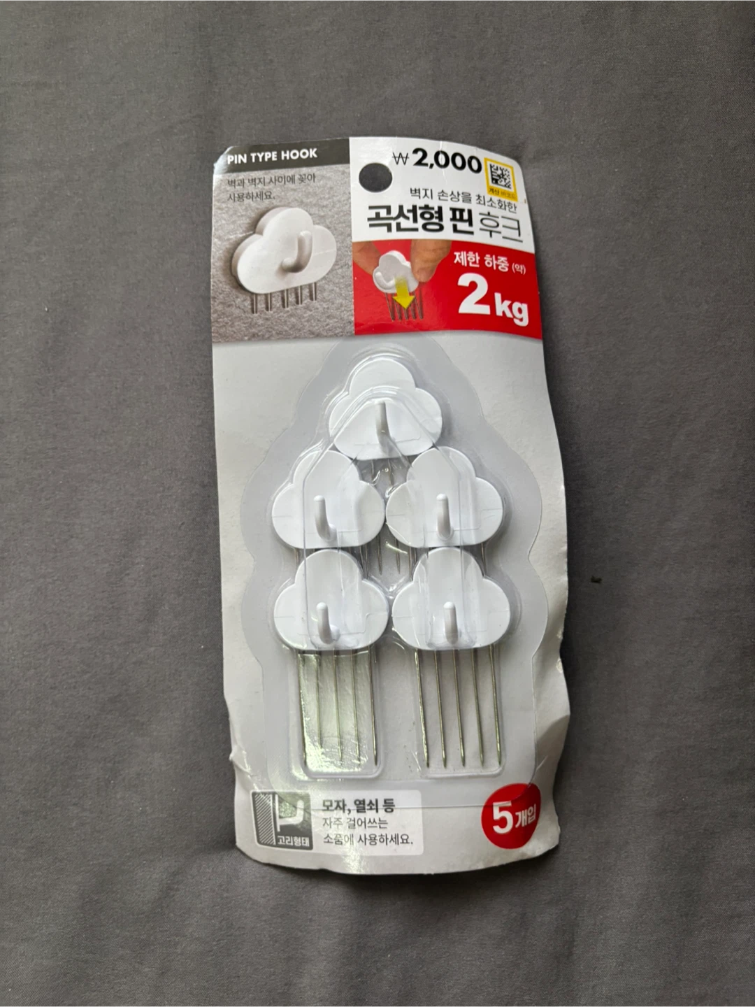 Cloud Shaped Pin Hooks, 5 Pack