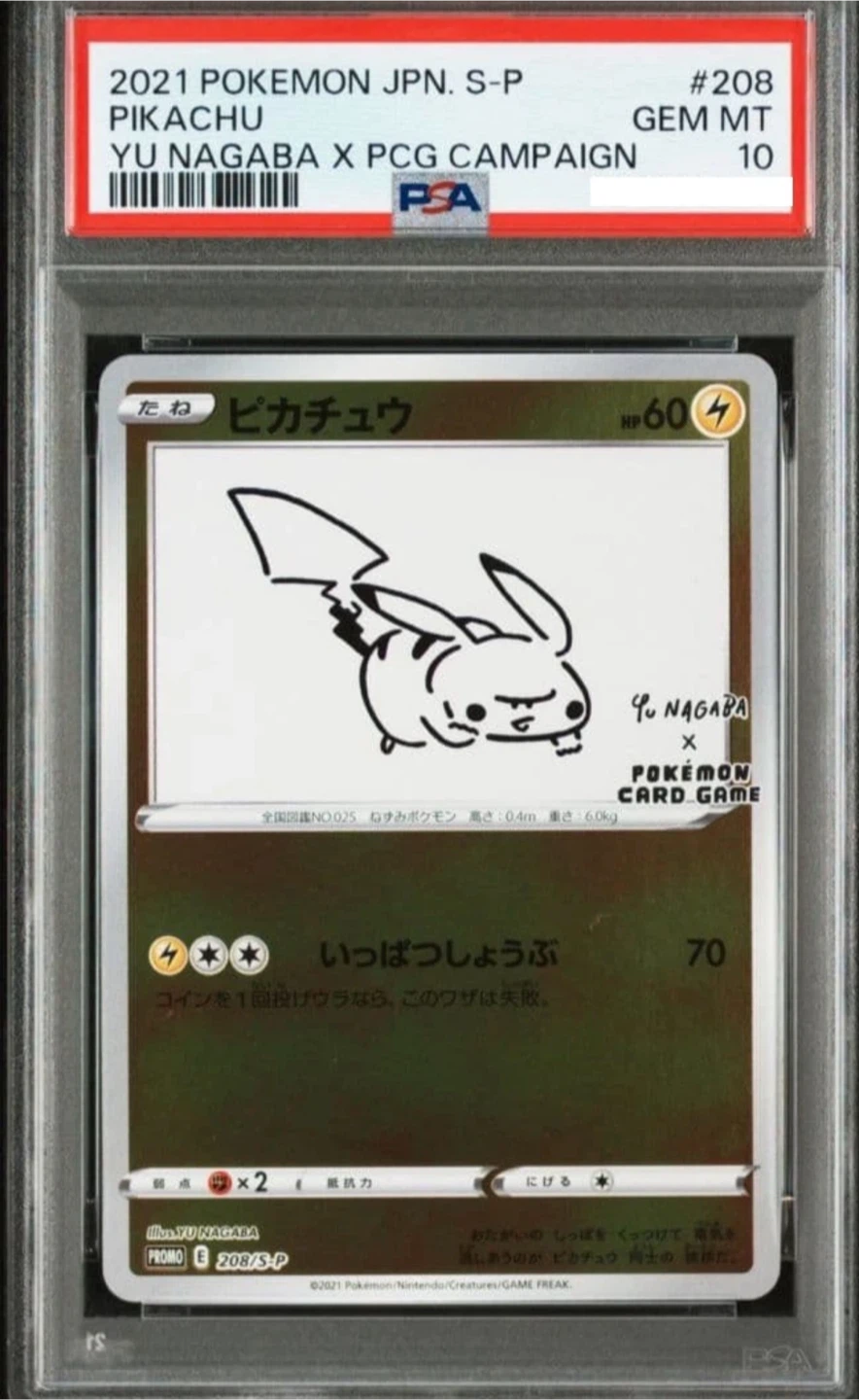 2021 Pokemon Yu Nagaba Pikachu PSA 10