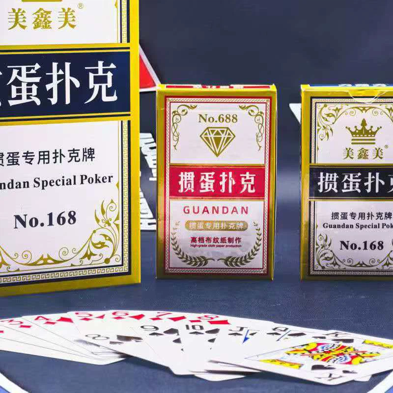 Meixinmei Guandan Special Poker Playing Cards