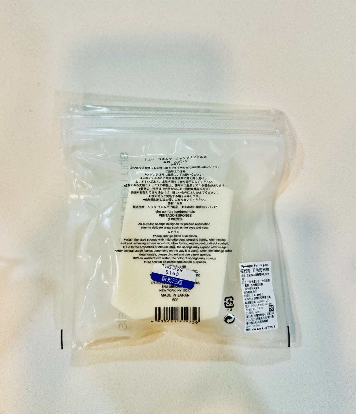 Shu Uemura Powder Puffs - 4 Pieces_NWT - photo 2