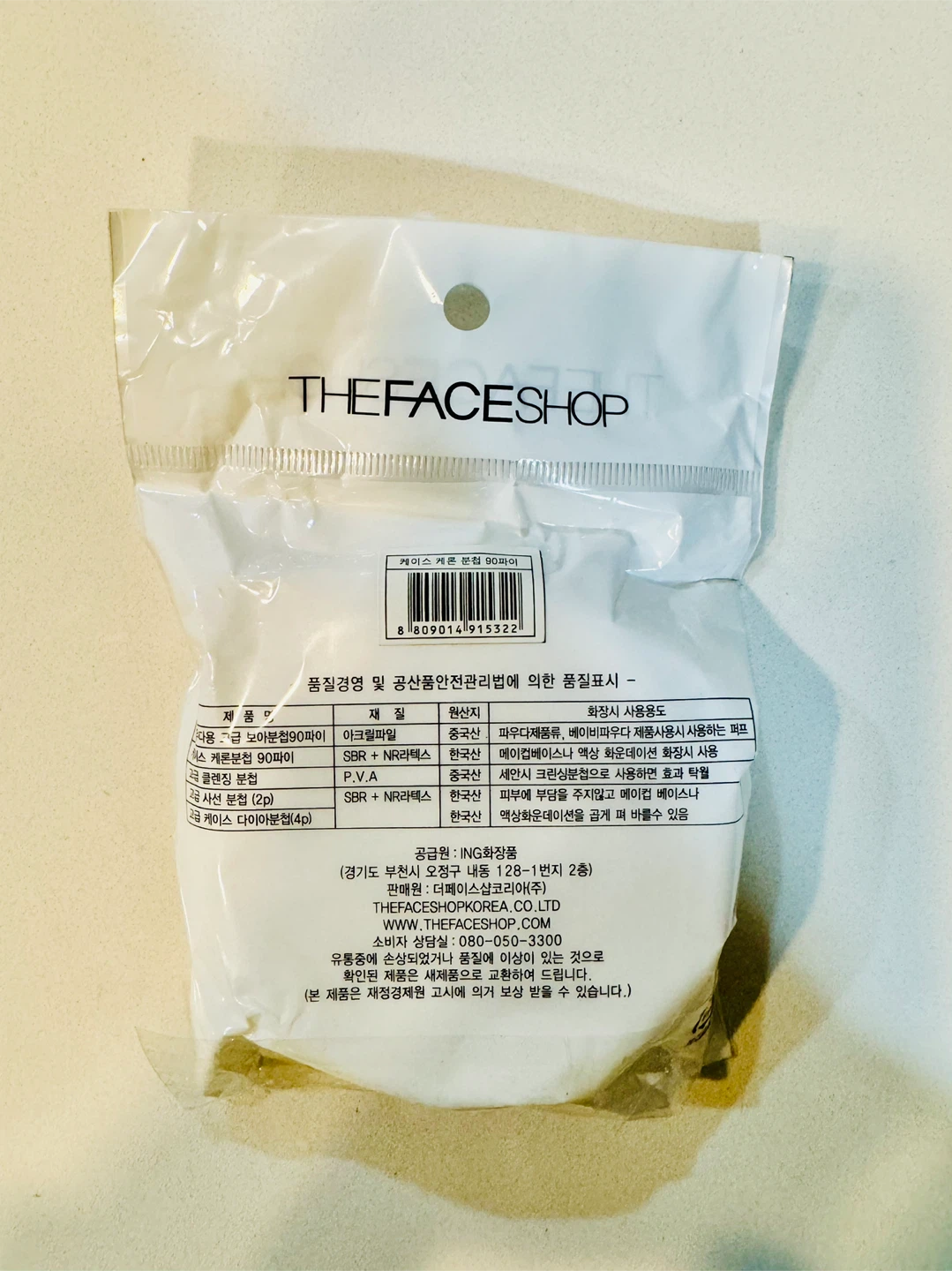The Face Shop Powder Puffs Round Shape with Box_NWT - photo 2