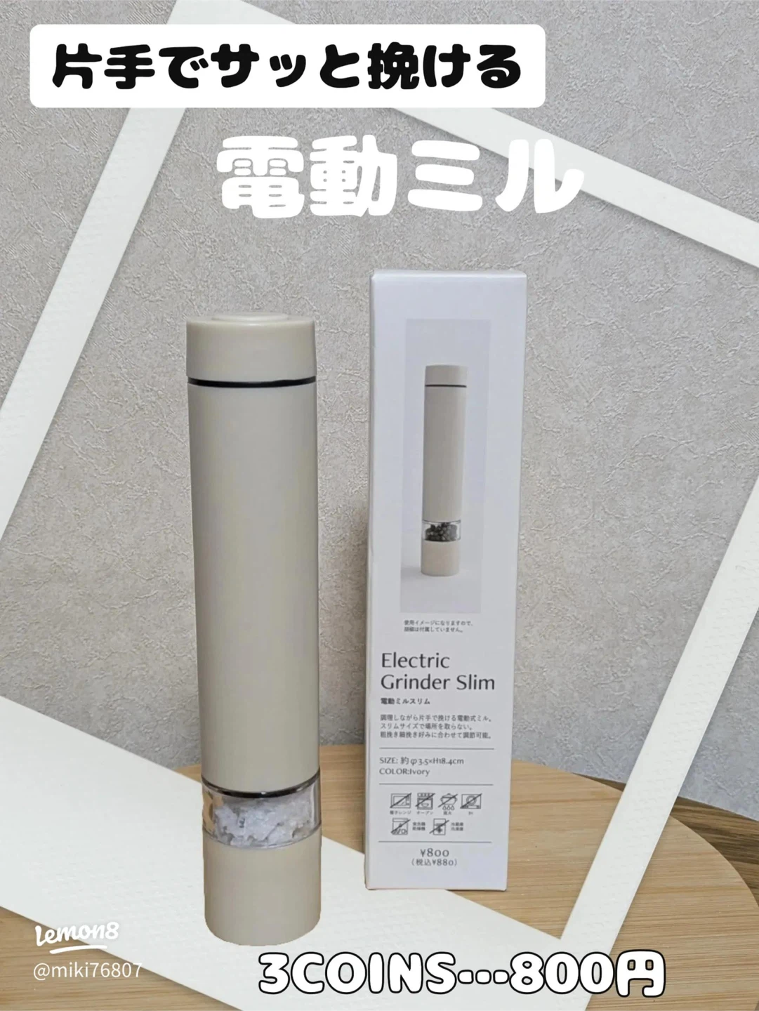 3COINS Electric Salt and Pepper Grinder_ Color : Gray_NWT - photo 2