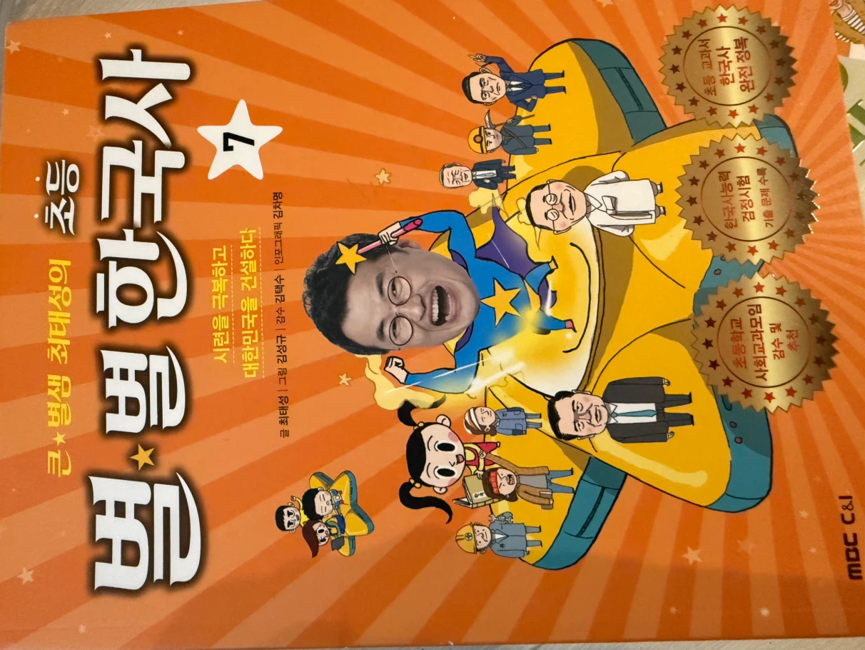 Korean History Educational Book Set - photo 3