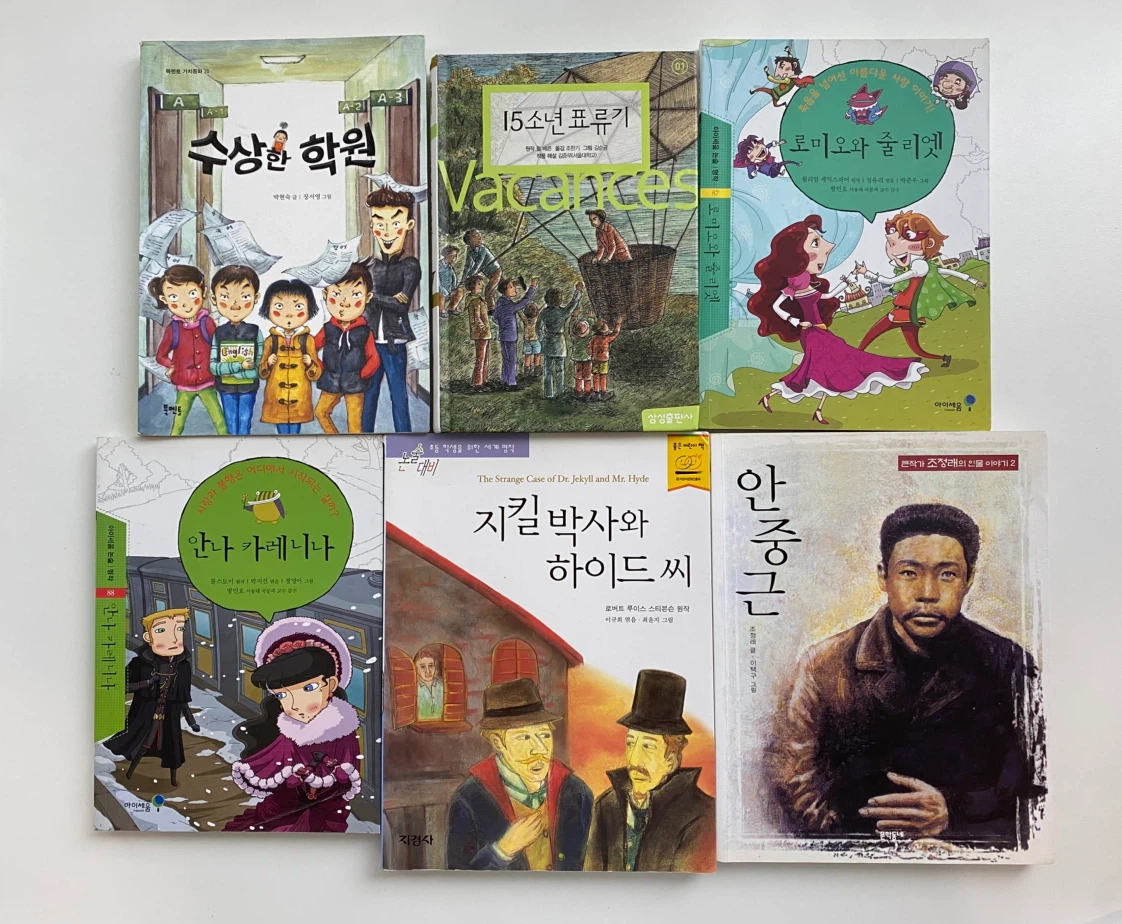 Korean Children’s Novels