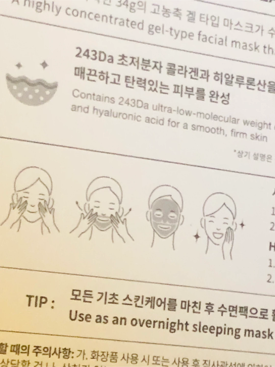 NEW Biodance Bio Collagen Real Deep Mask - photo 4