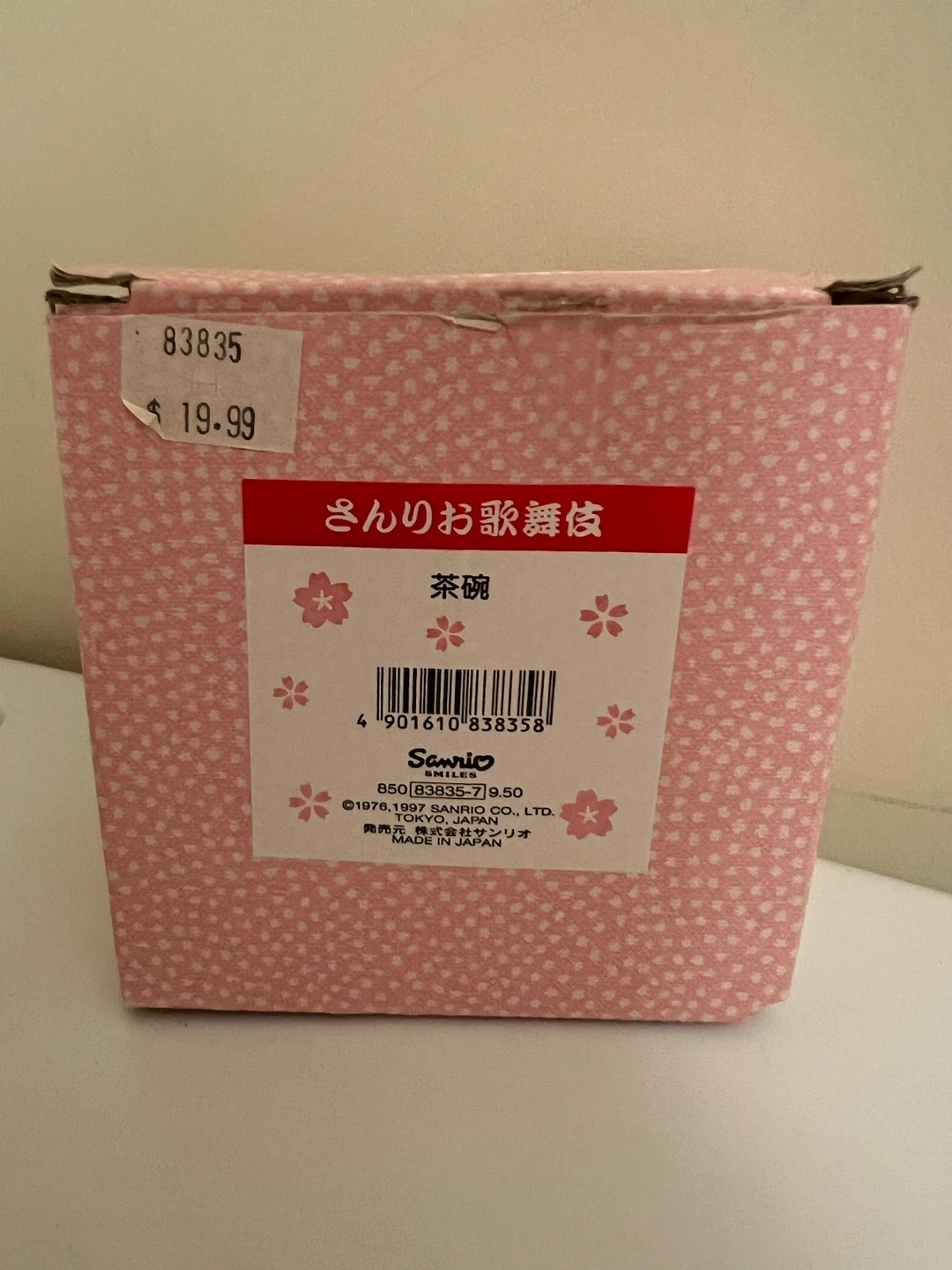 Sanrio Hello Kitty Ceramic Rice Bowl - photo 4
