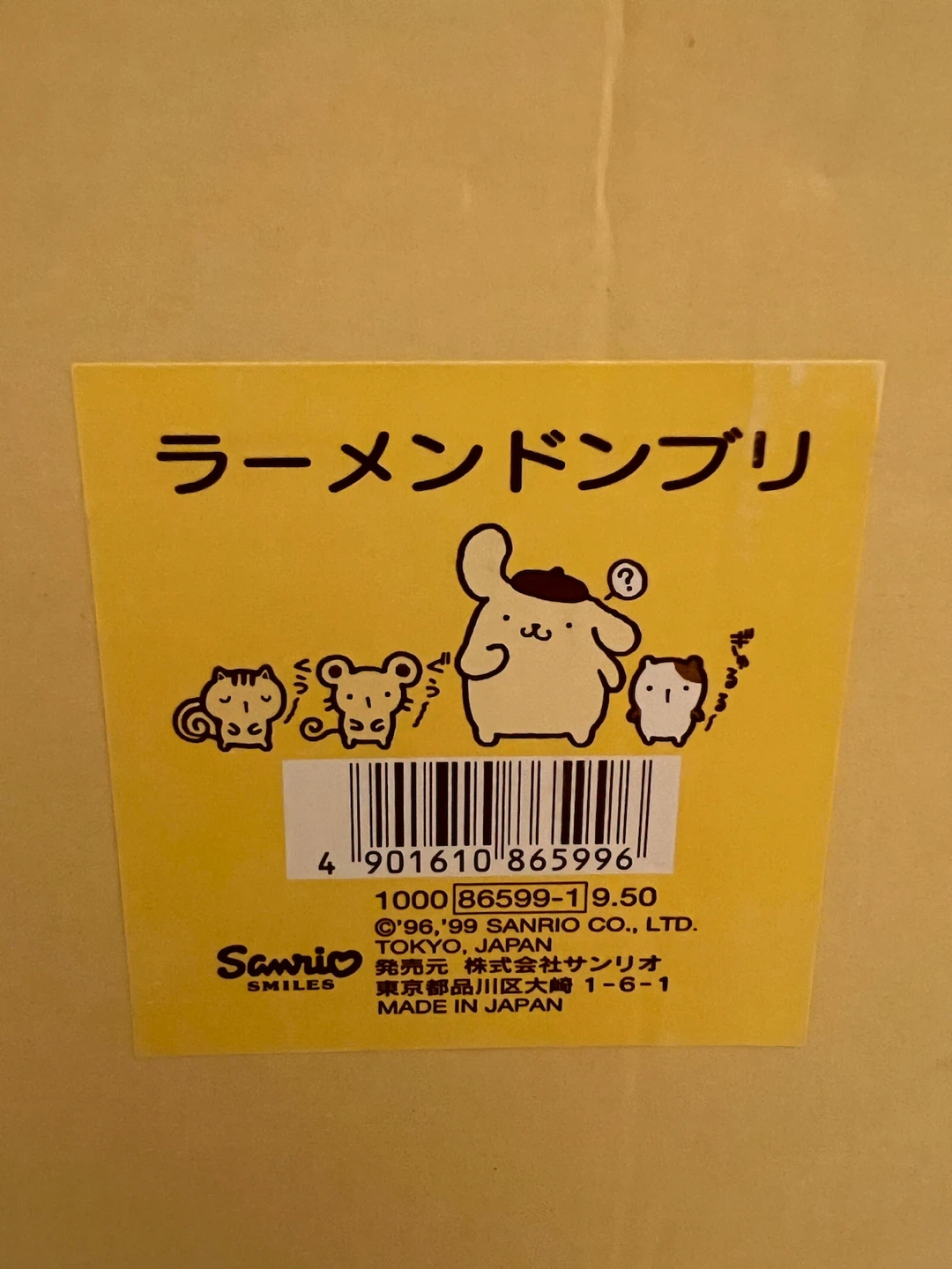 Sanrio Pompompurin Ramen Bowl - photo 4
