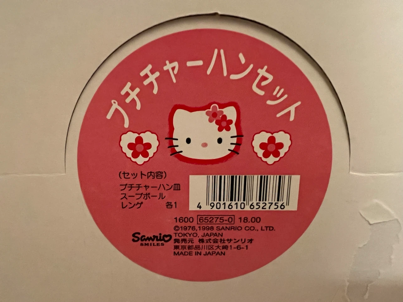 Vintage Hello Kitty Petit Fried Rice Dining Set - photo 3