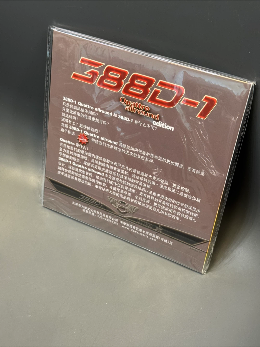 Dawei 388D-1 Quattro Allround Table Tennis Rubber - photo 2