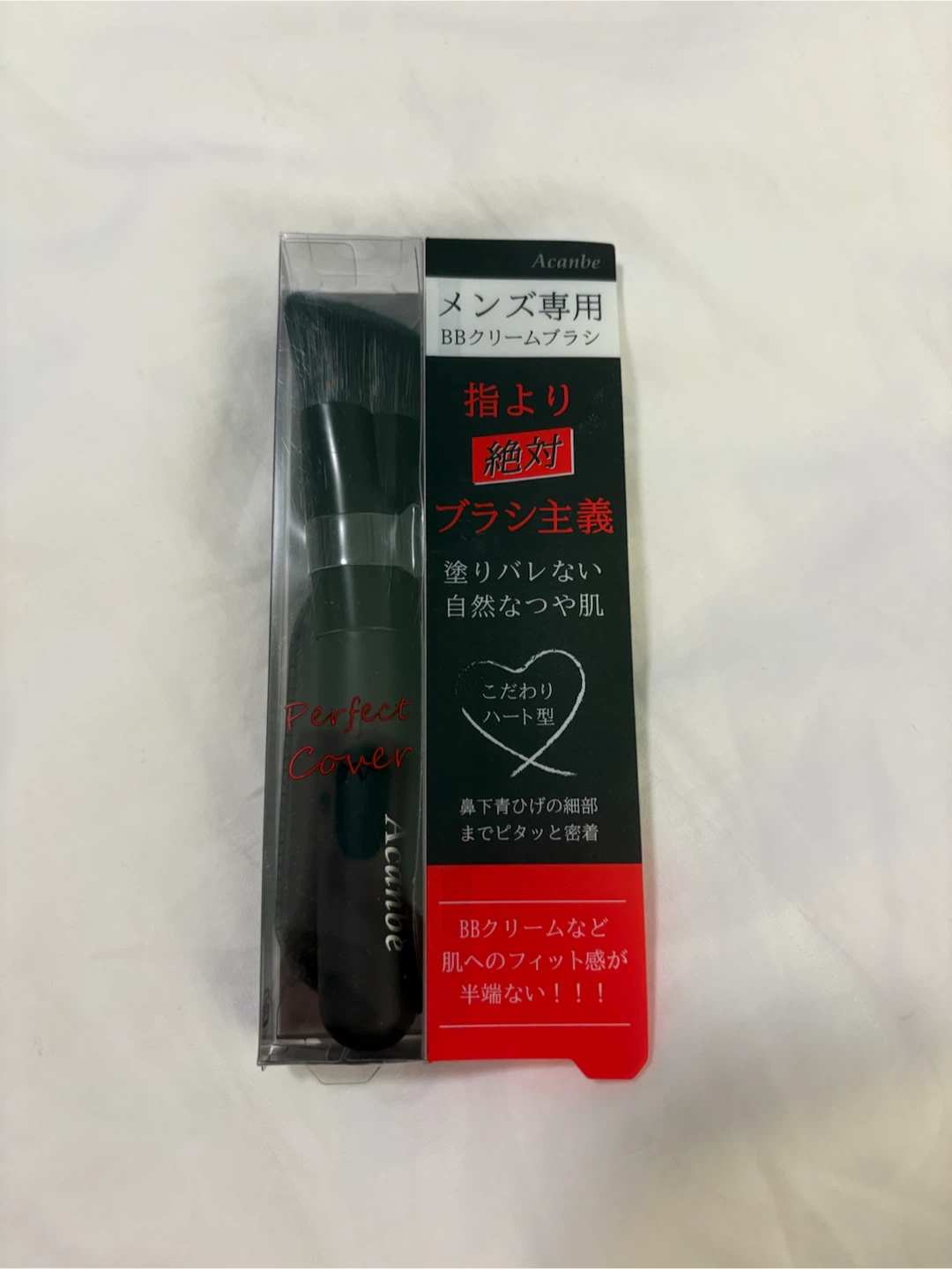 Japanese BB Cream Makeup Brush - New